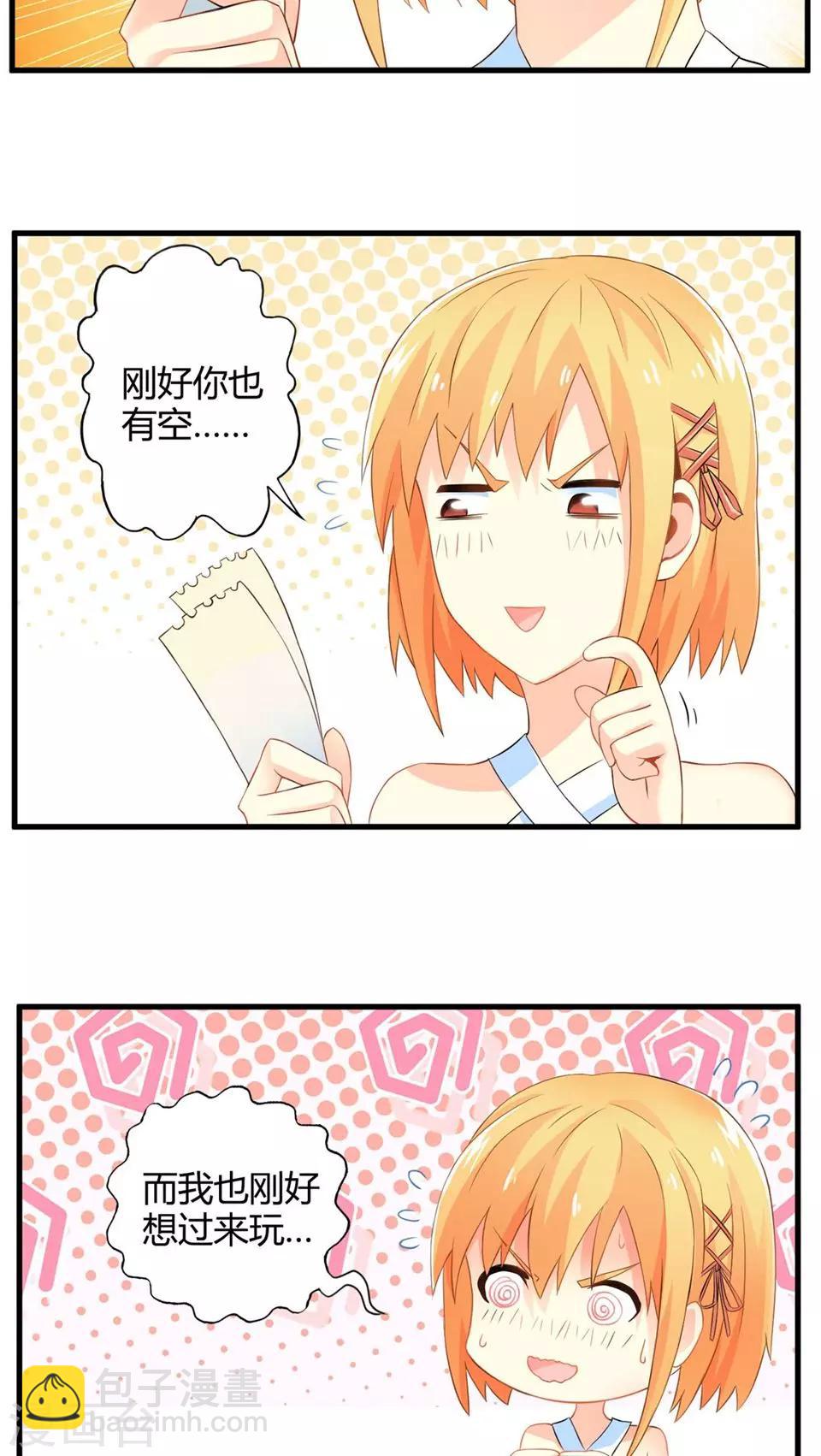 第49话 苦咖和甜筒（中）-第49话