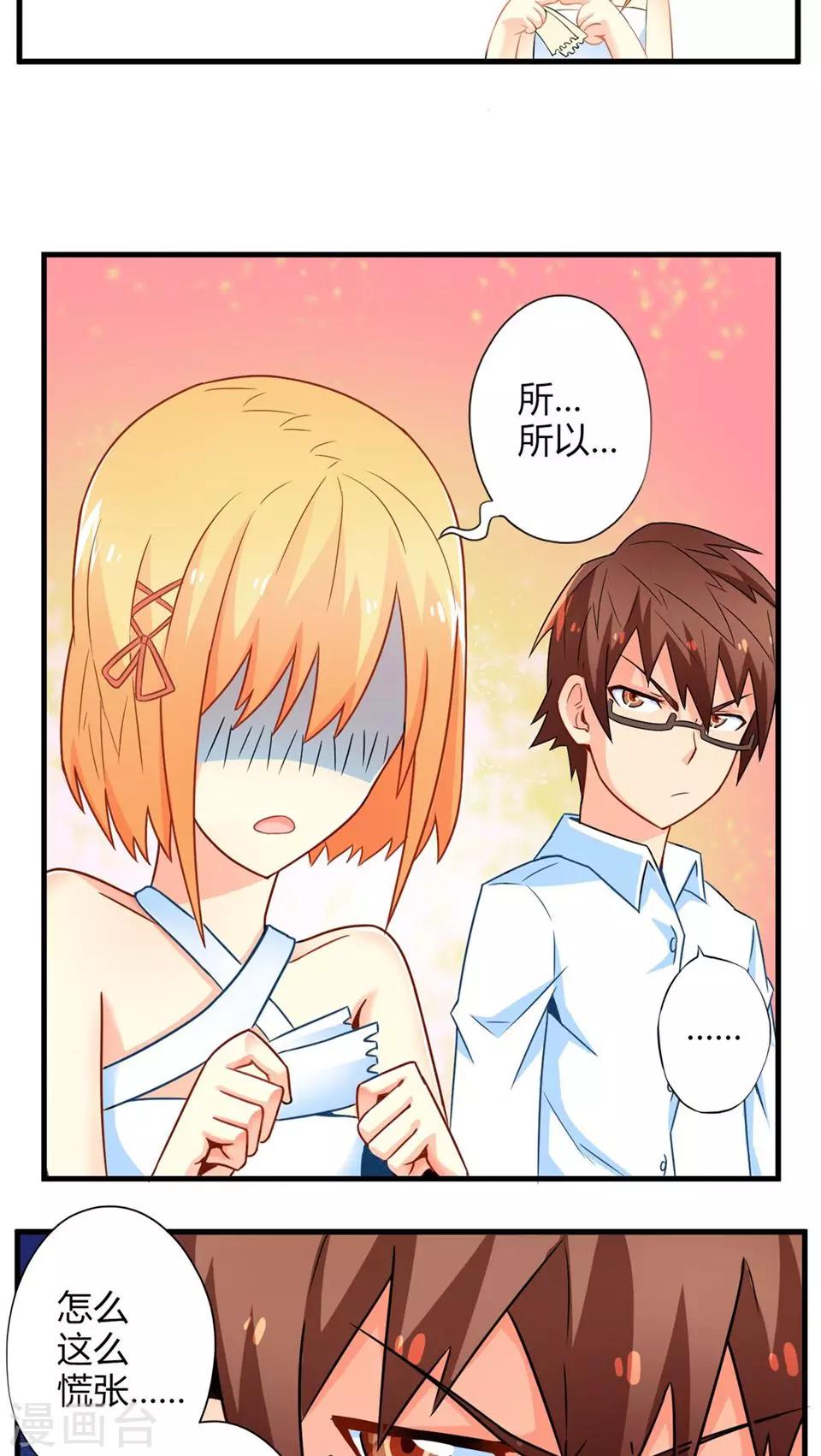 第49话 苦咖和甜筒（中）-第49话