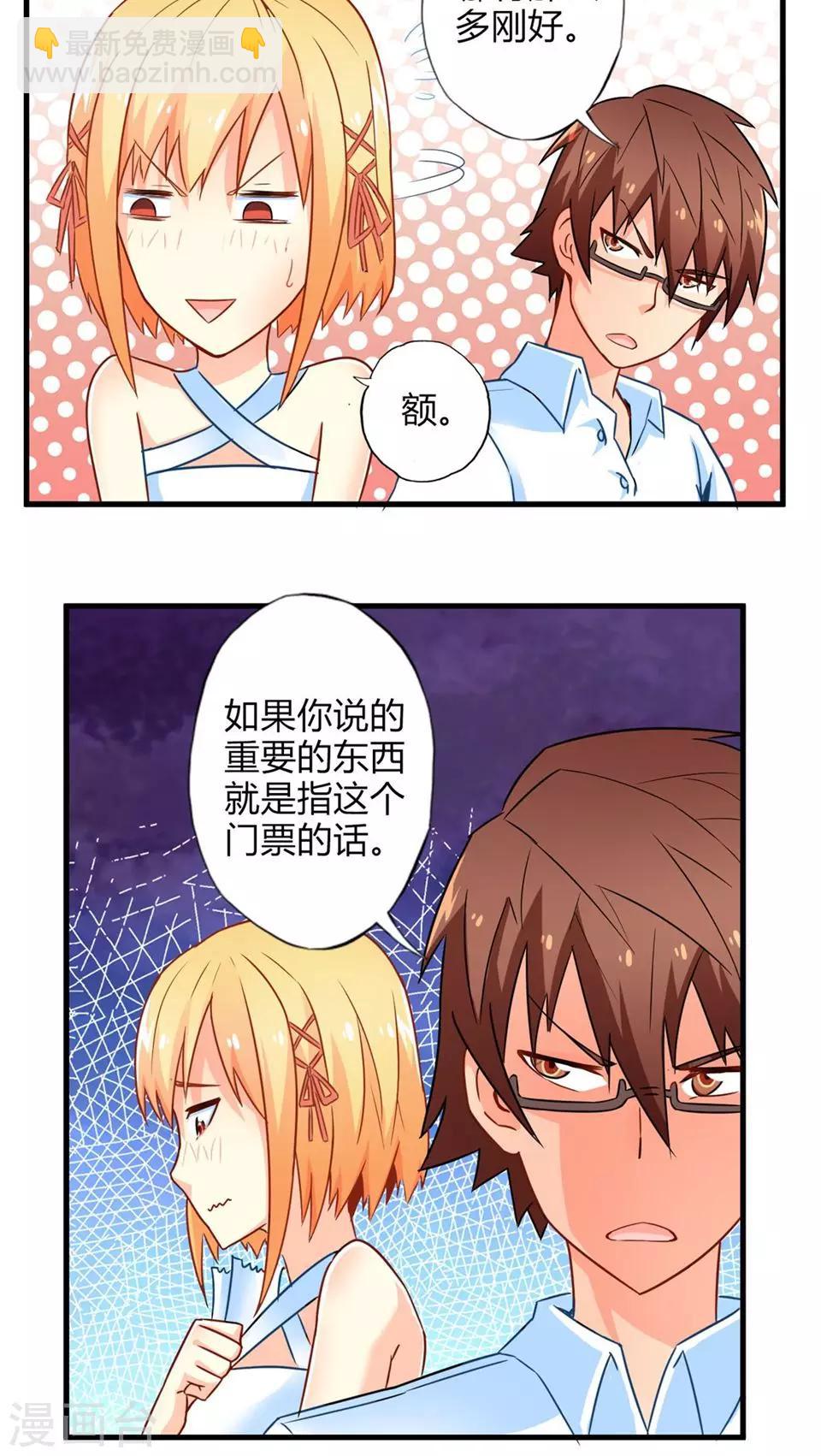 第49话 苦咖和甜筒（中）-第49话