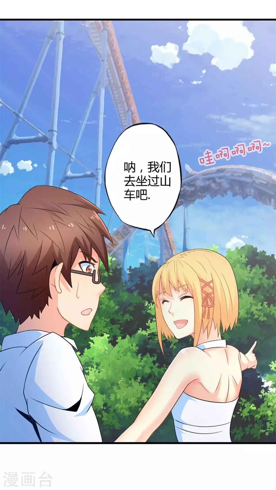 第49话 苦咖和甜筒（中）-第49话