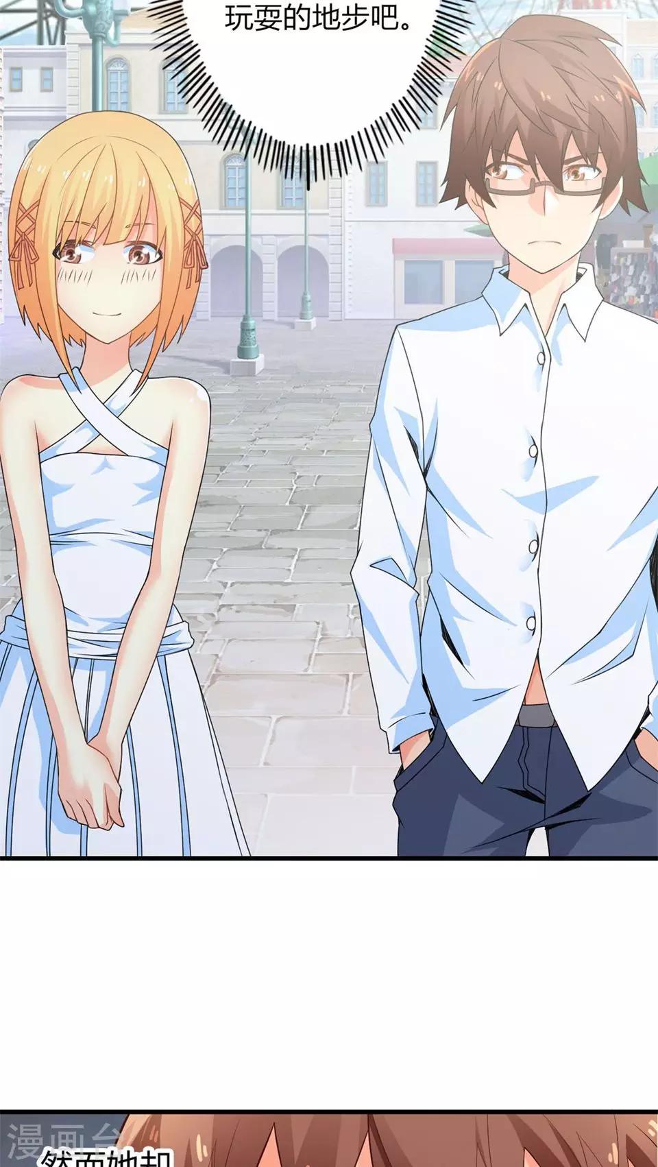 第49话 苦咖和甜筒（中）-第49话