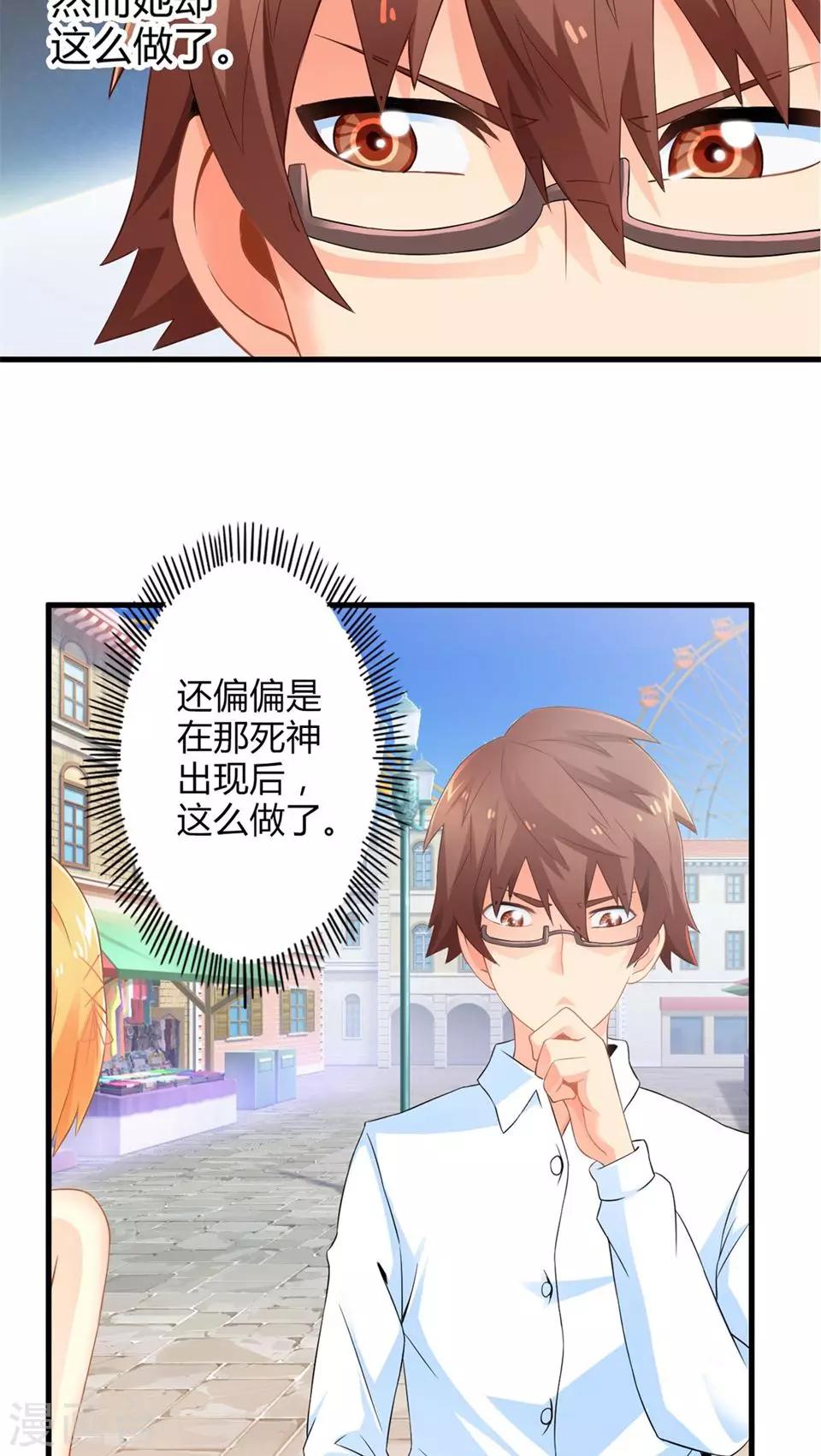 第49话 苦咖和甜筒（中）-第49话