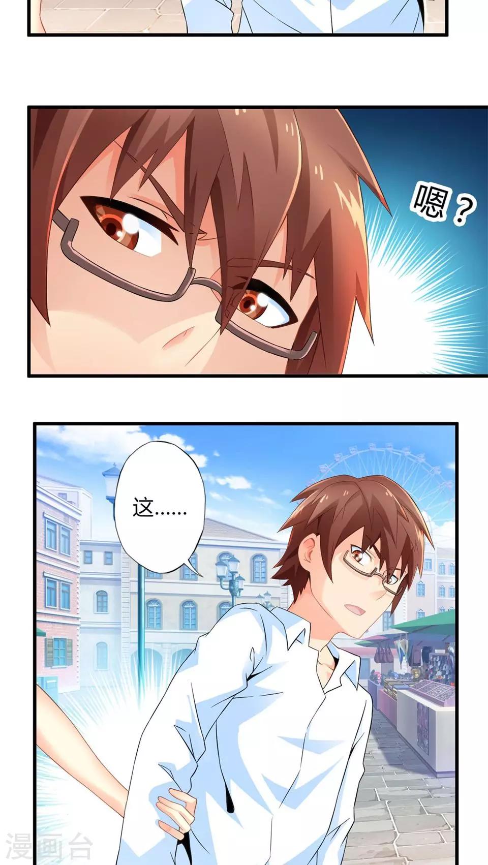 第49话 苦咖和甜筒（中）-第49话