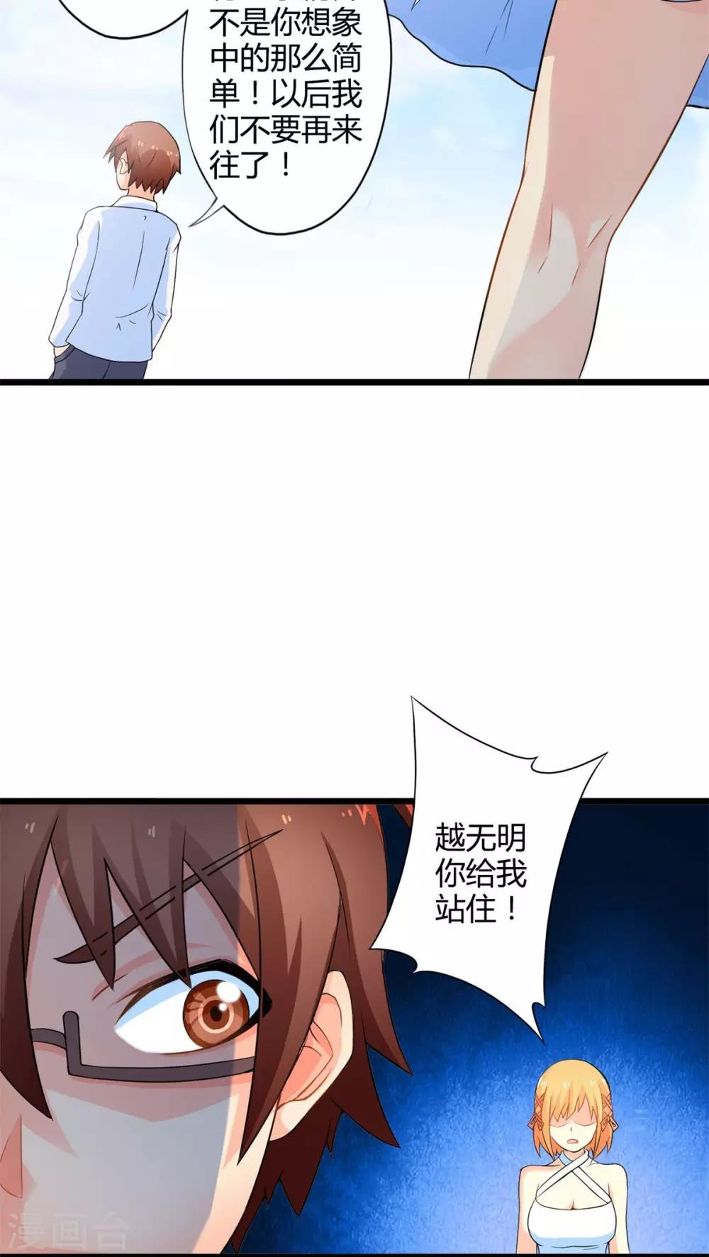 第51话 独行者-第51话