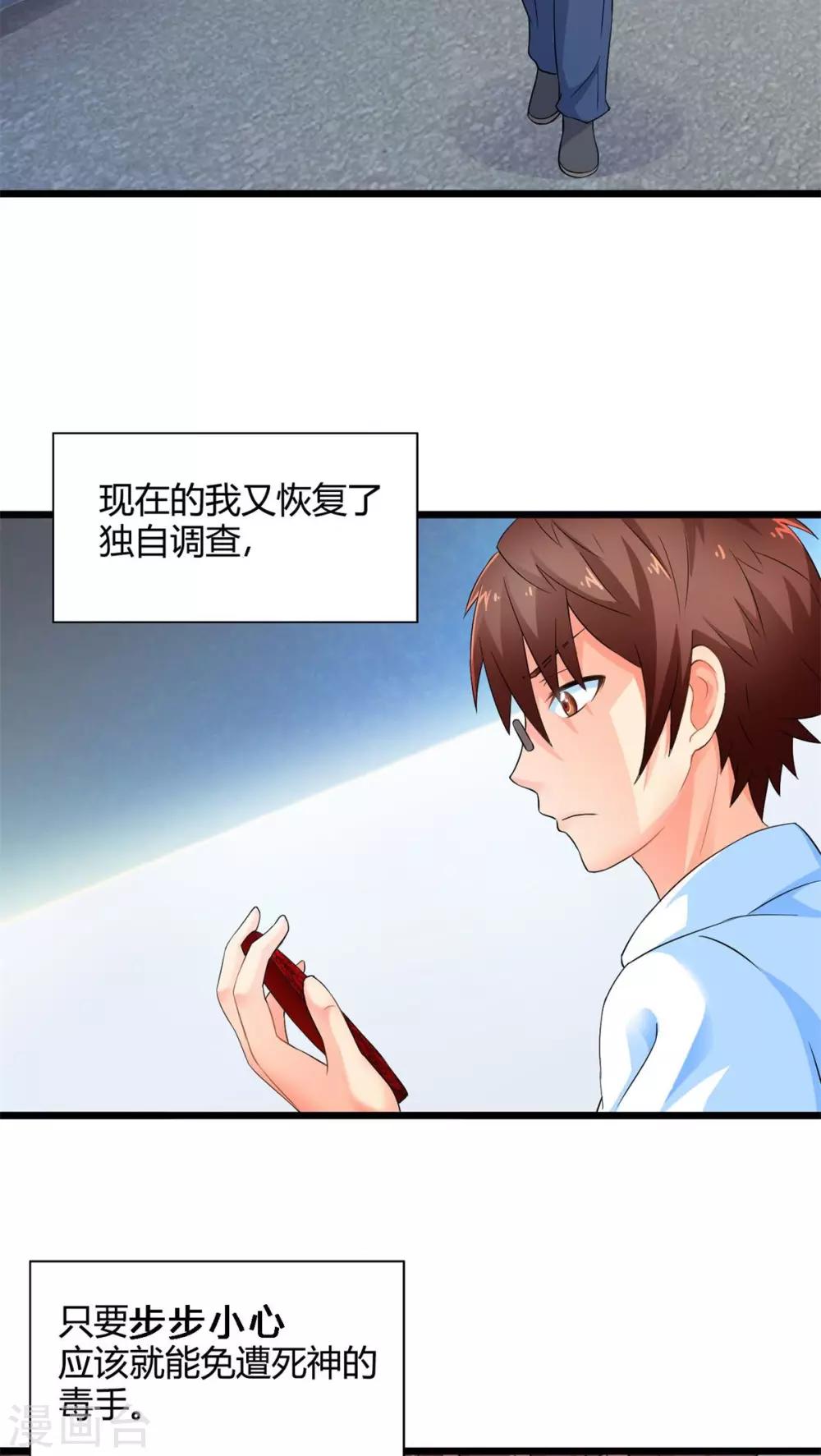 第51话 独行者-第51话