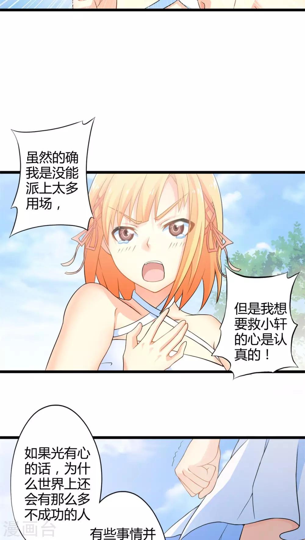 第51话 独行者-第51话