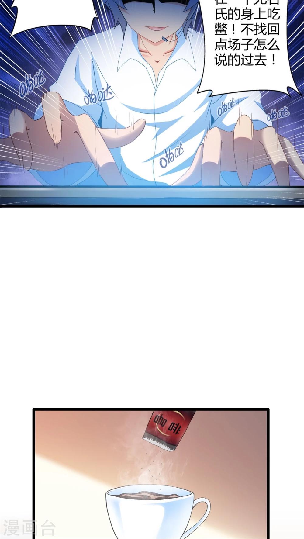 第53话 对手（中）-第53话