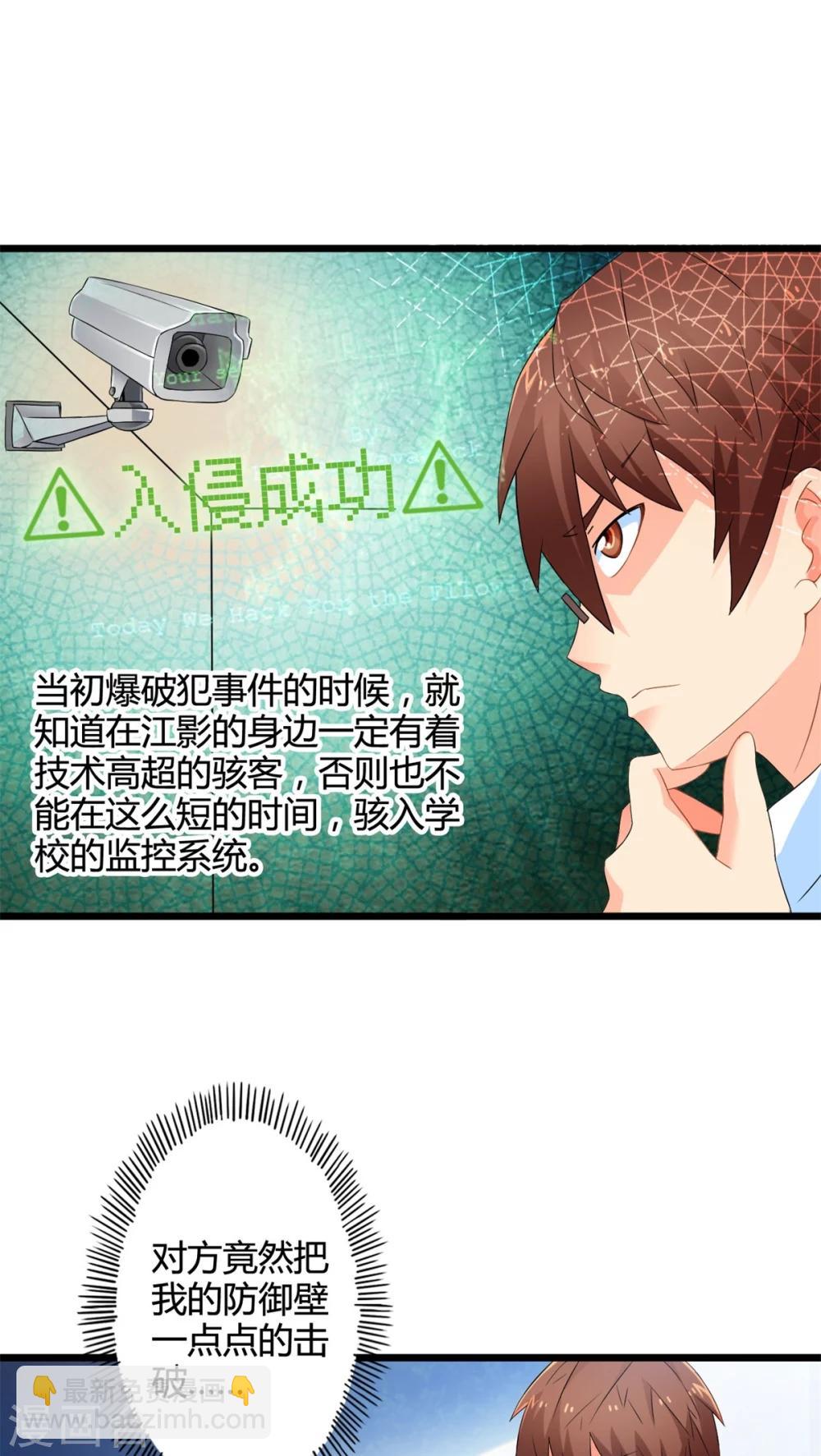 第53话 对手（中）-第53话