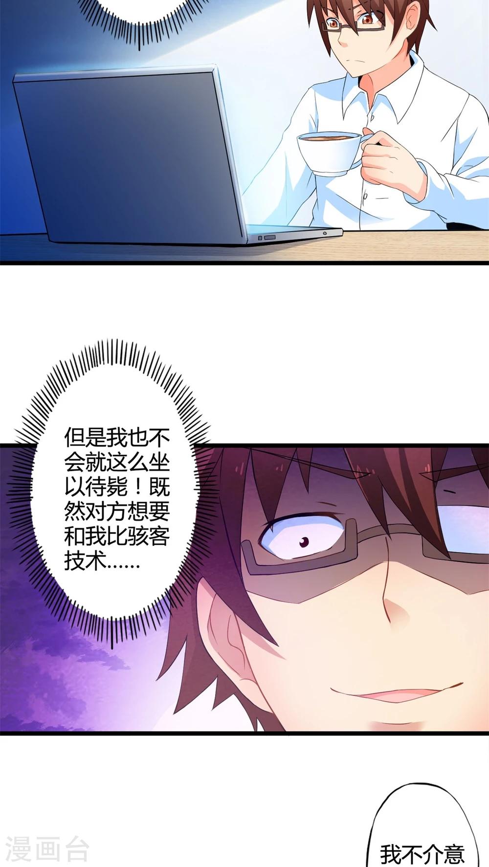 第53话 对手（中）-第53话