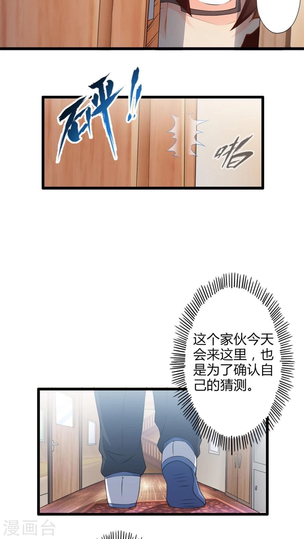 第53话 对手（中）-第53话