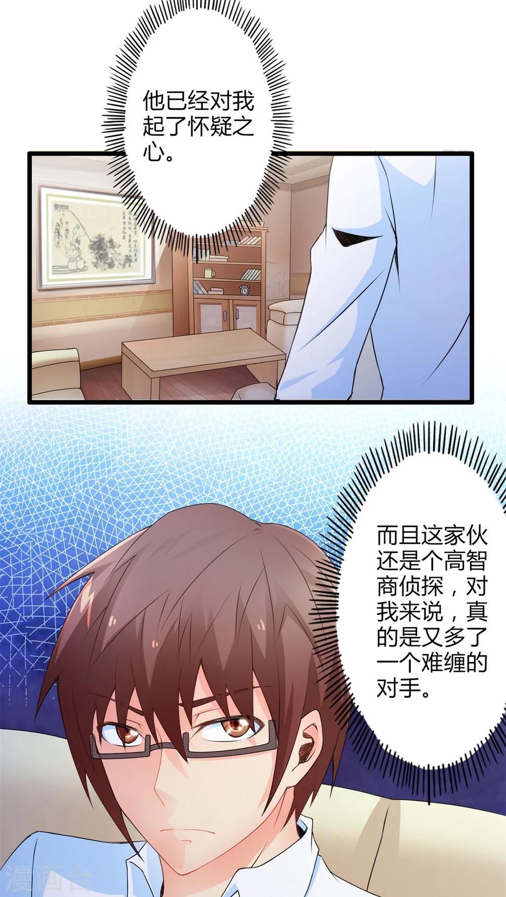 第53话 对手（中）-第53话