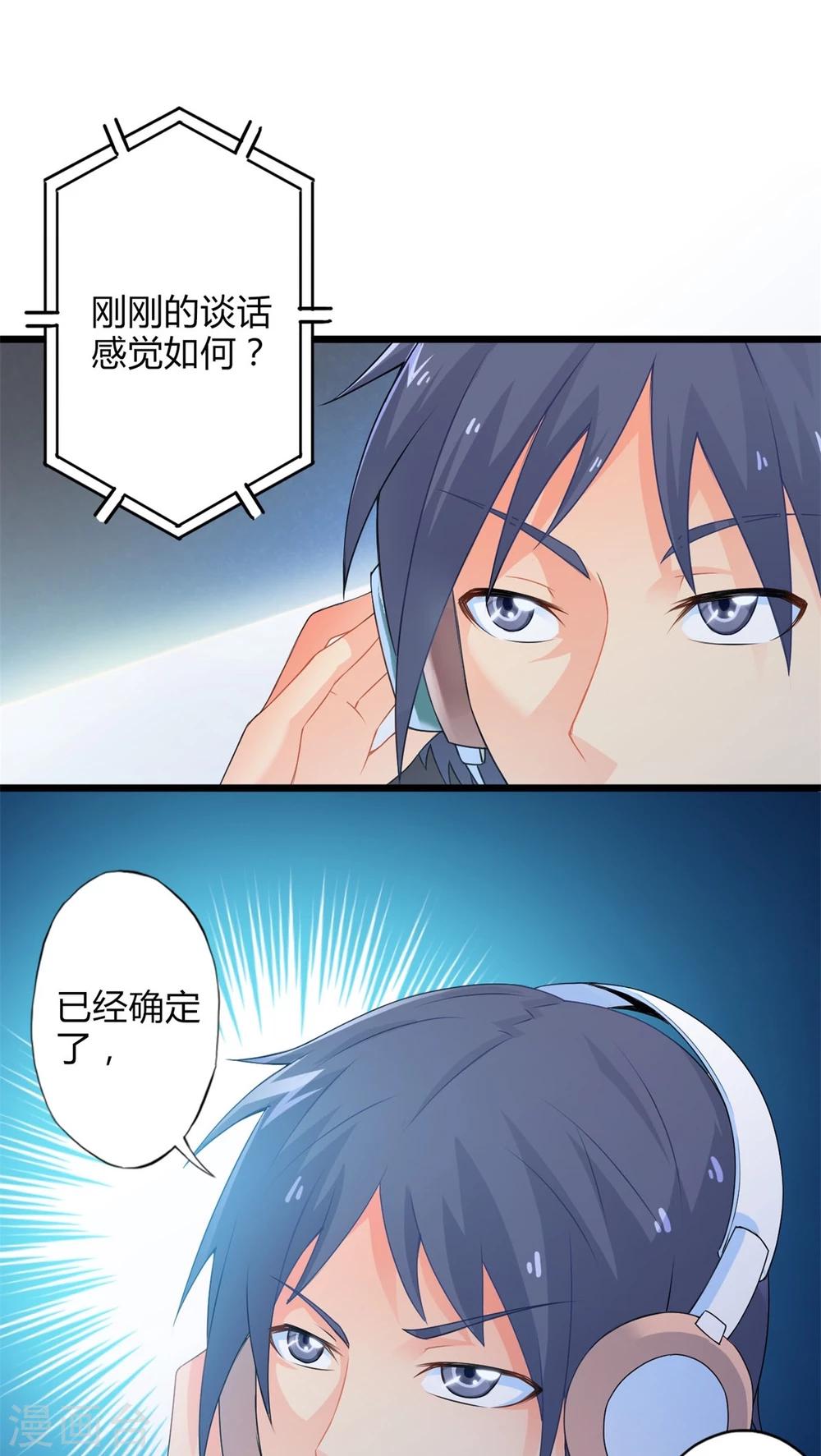 第53话 对手（中）-第53话