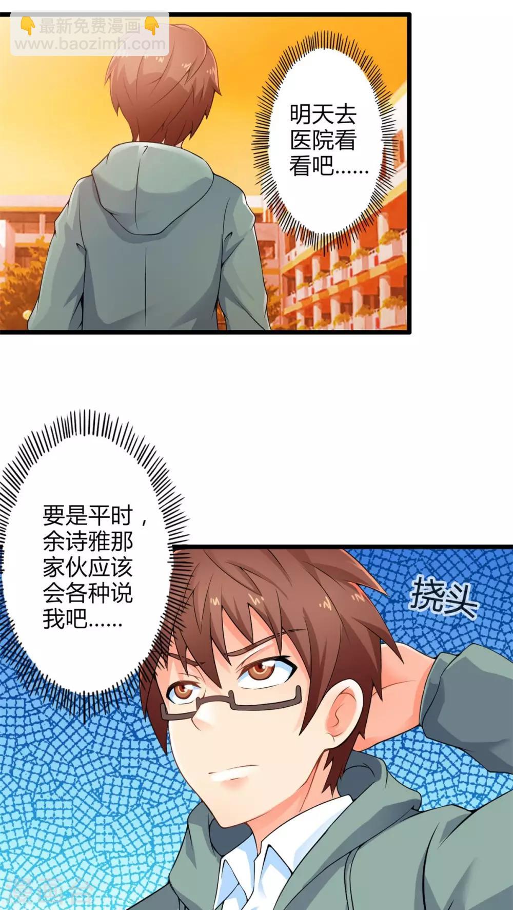 第55话 难办的愿望（上）-第55话