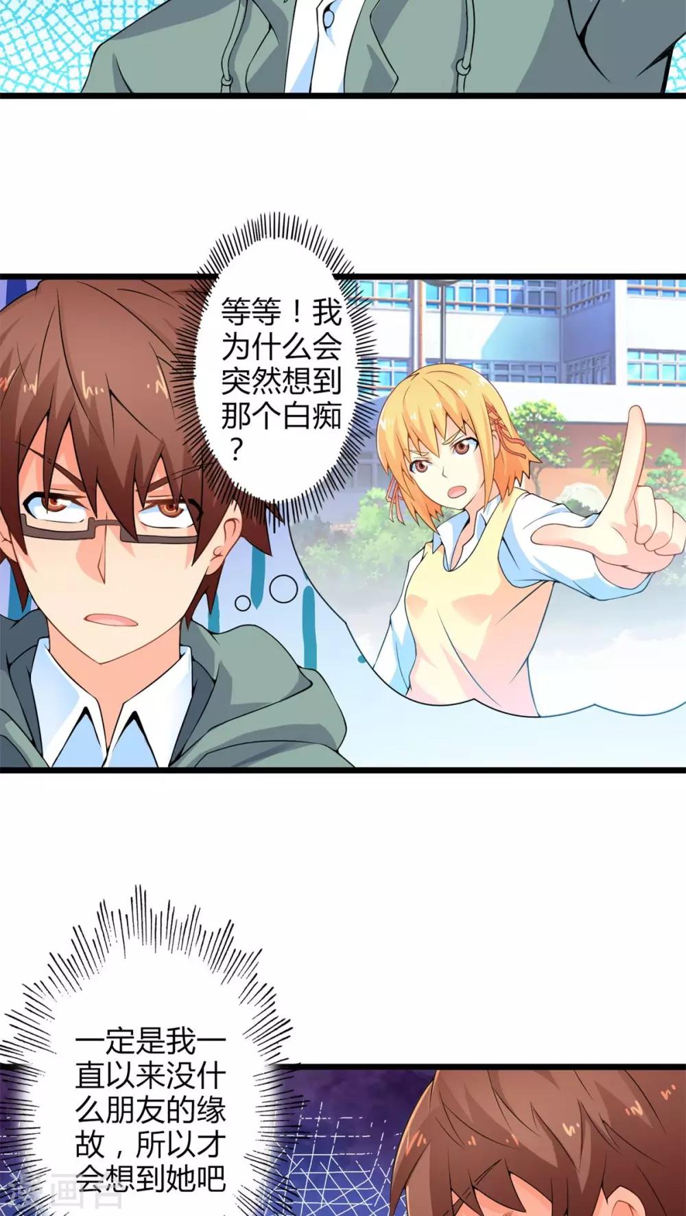 第55话 难办的愿望（上）-第55话