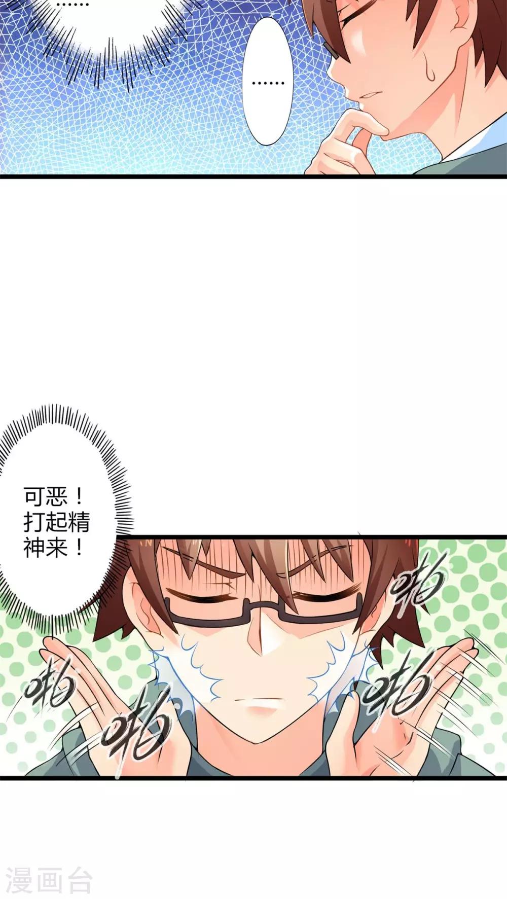 第55话 难办的愿望（上）-第55话