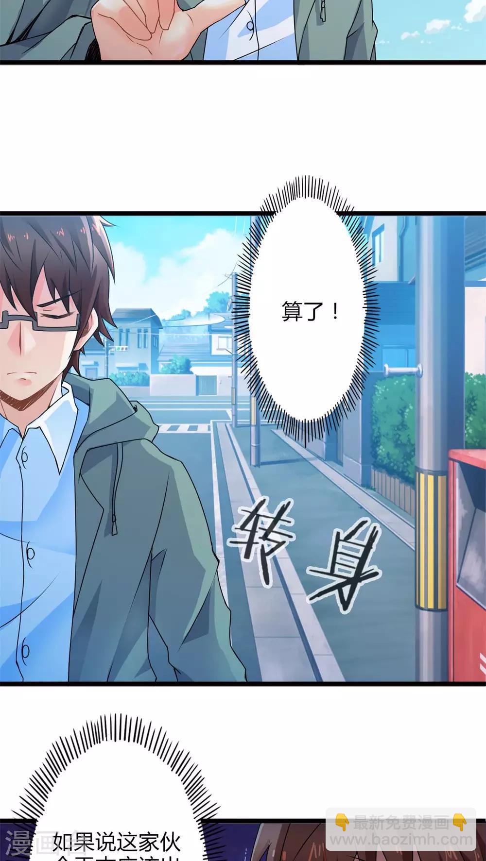 第55话 难办的愿望（上）-第55话