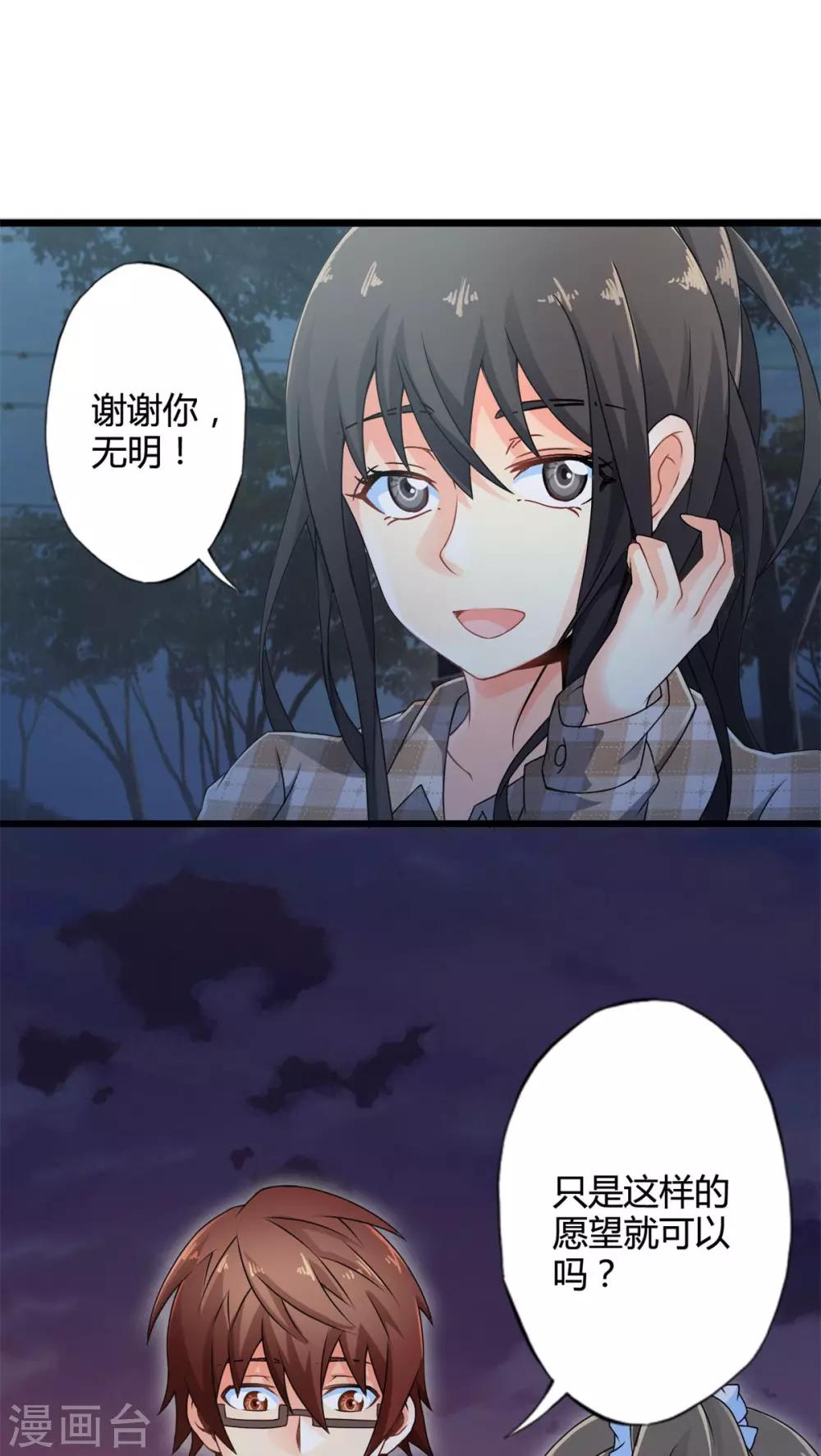 第59话 逝之彼方（下）-第59话