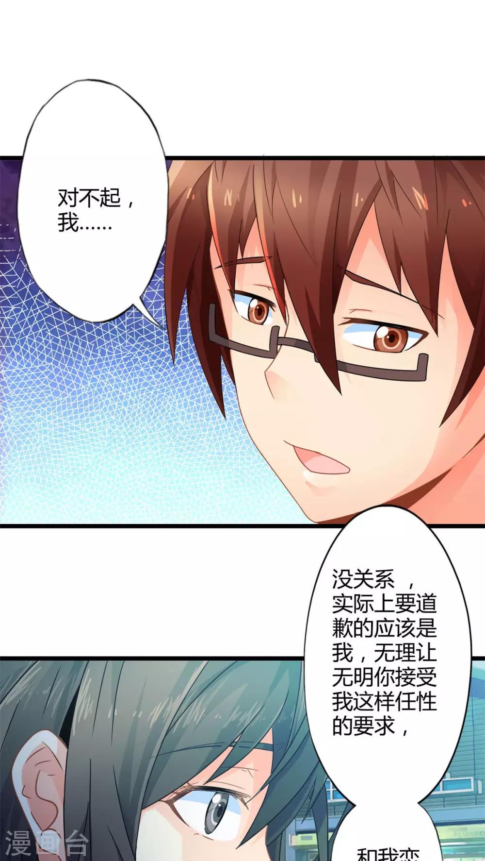 第59话 逝之彼方（下）-第59话