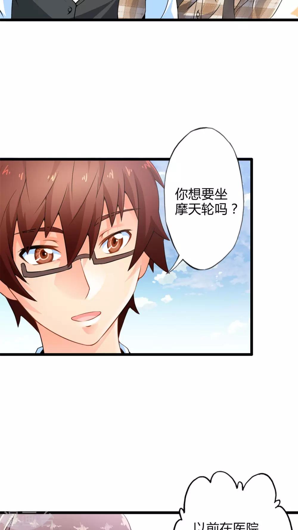 第59话 逝之彼方（下）-第59话