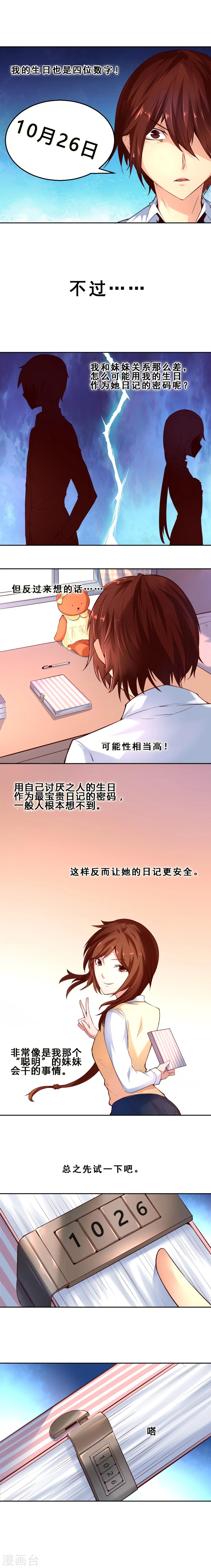 第7话 一百天后(下)-第7话