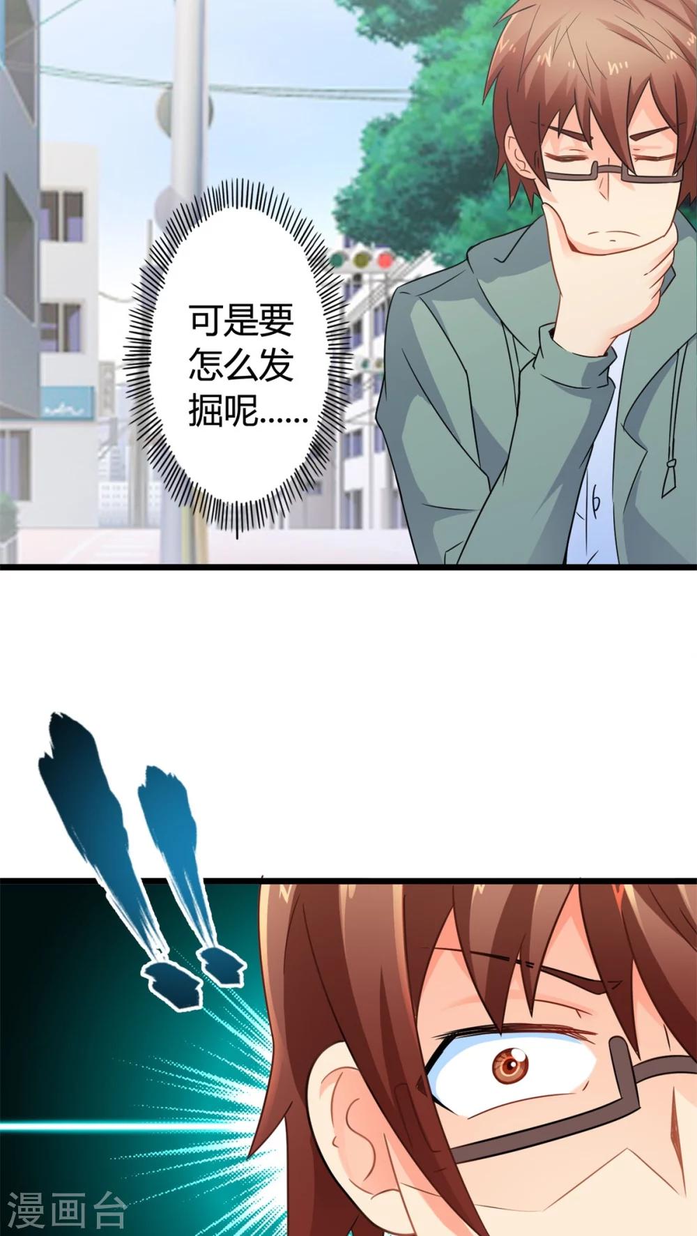 第61话 阴谋渐出（上）-第61话