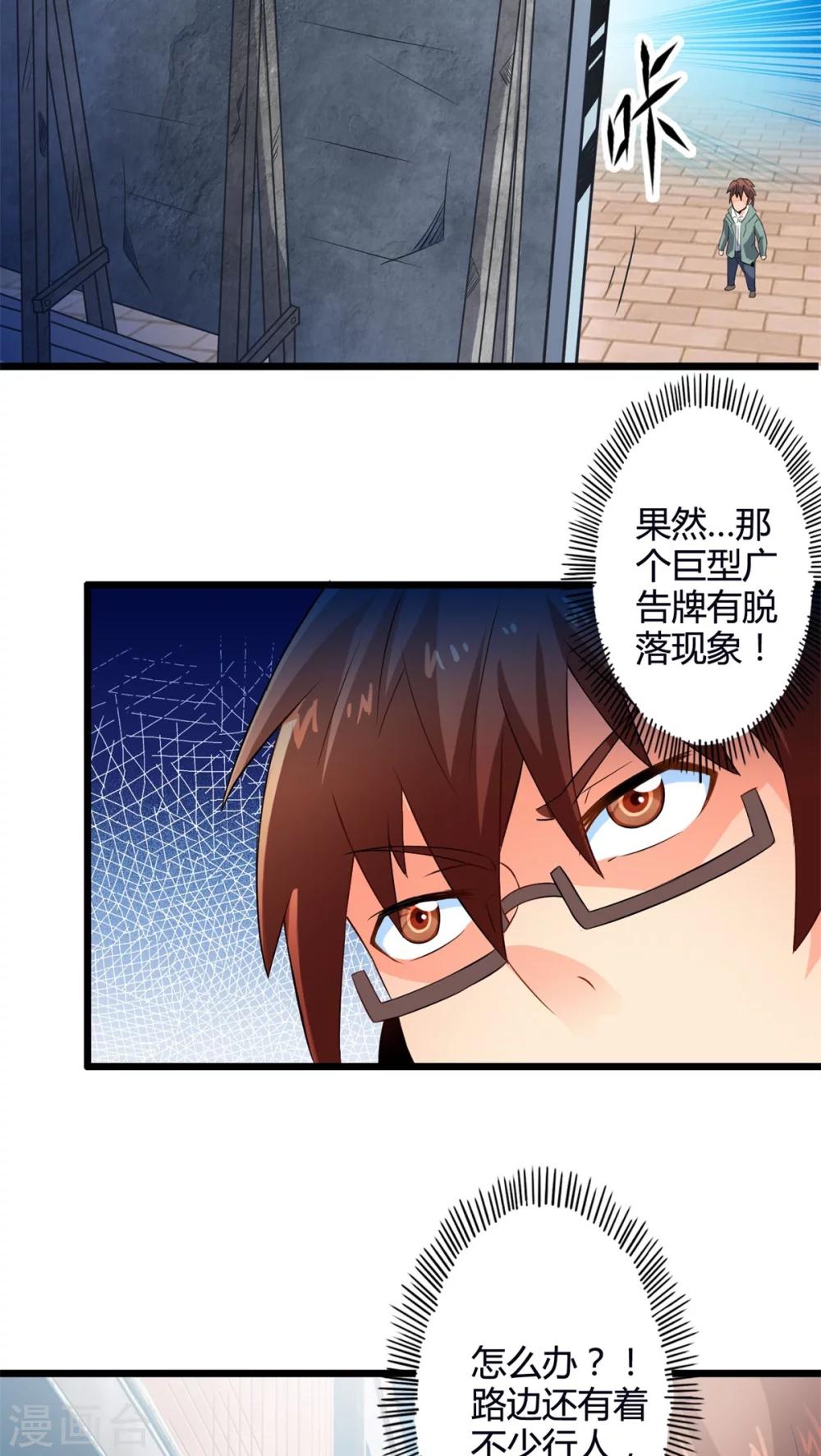 第61话 阴谋渐出（上）-第61话