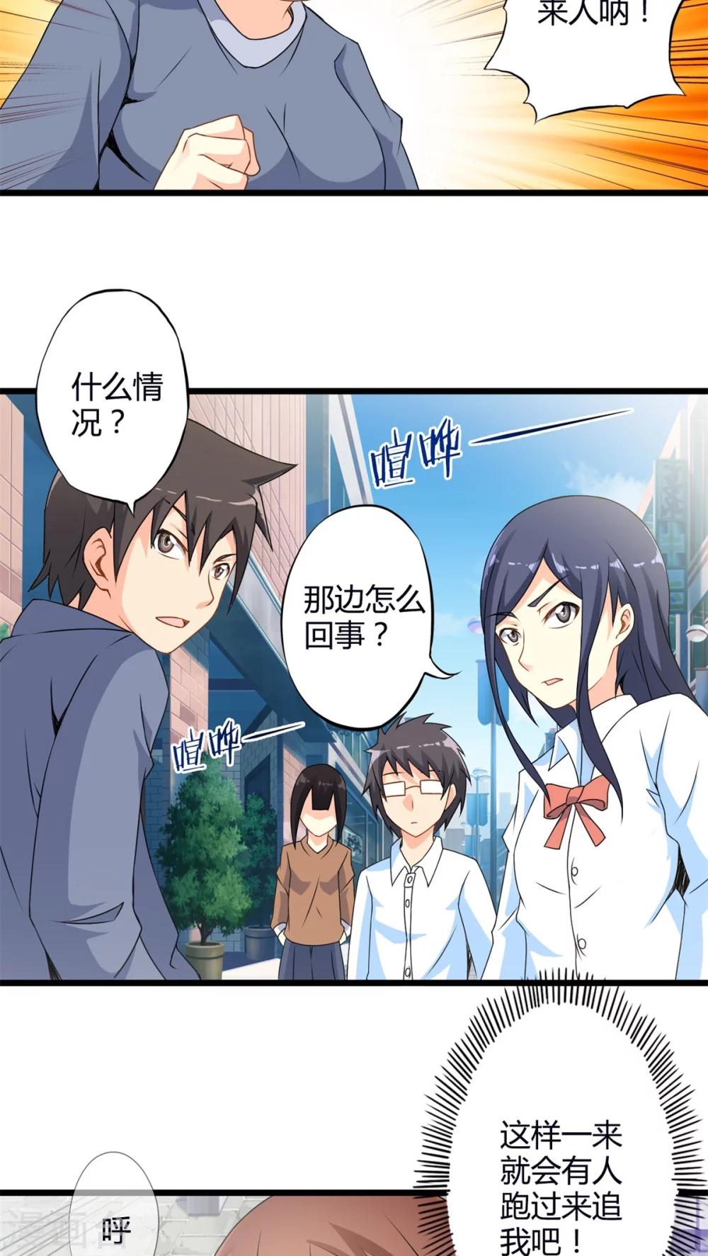 第61话 阴谋渐出（上）-第61话