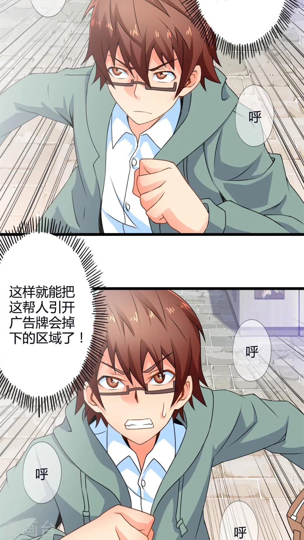 第61话 阴谋渐出（上）-第61话