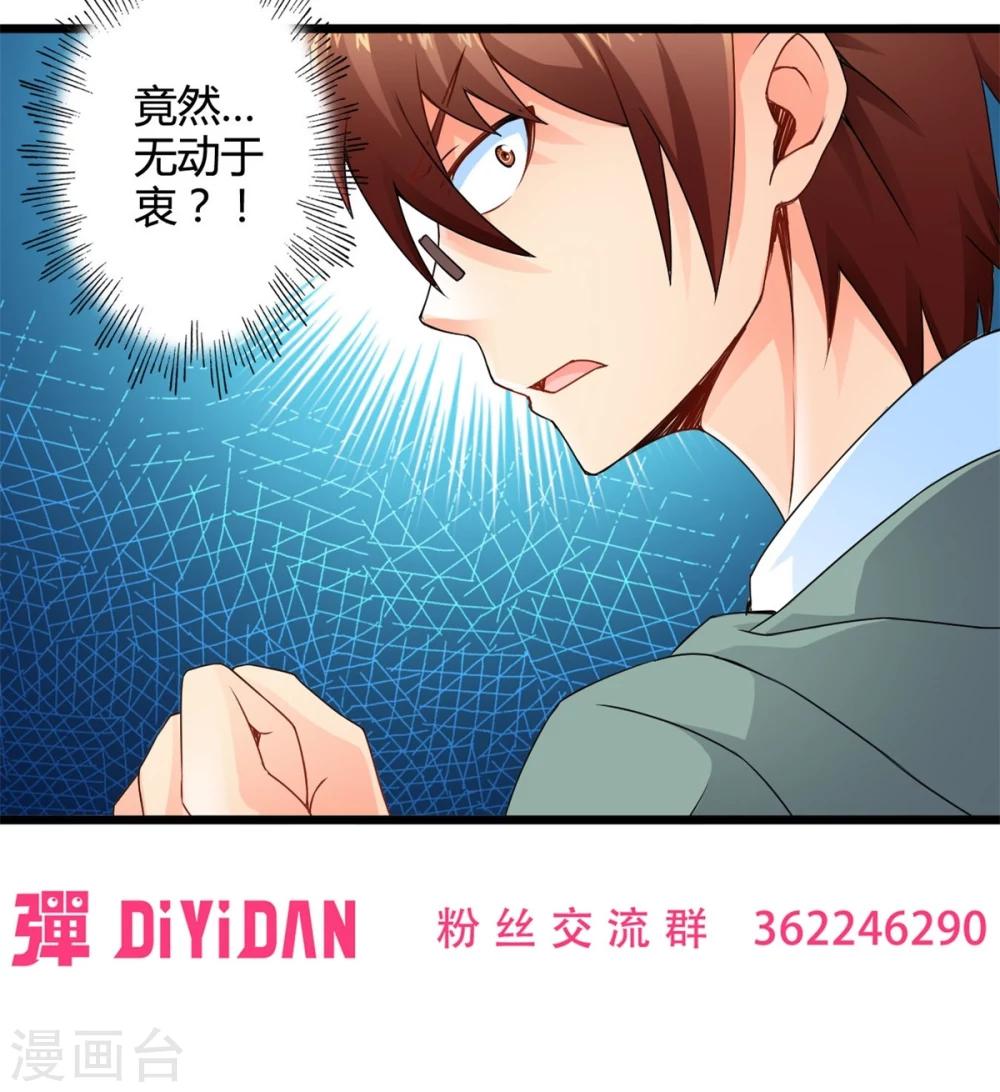 第61话 阴谋渐出（上）-第61话