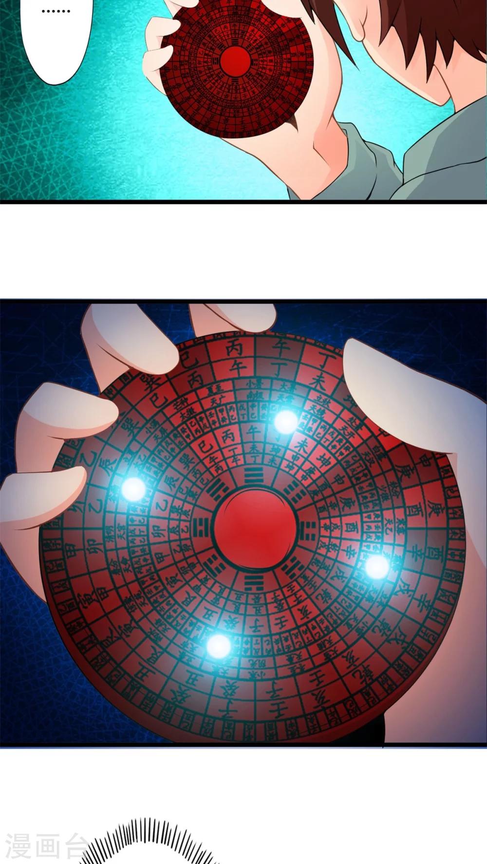 第61话 阴谋渐出（上）-第61话