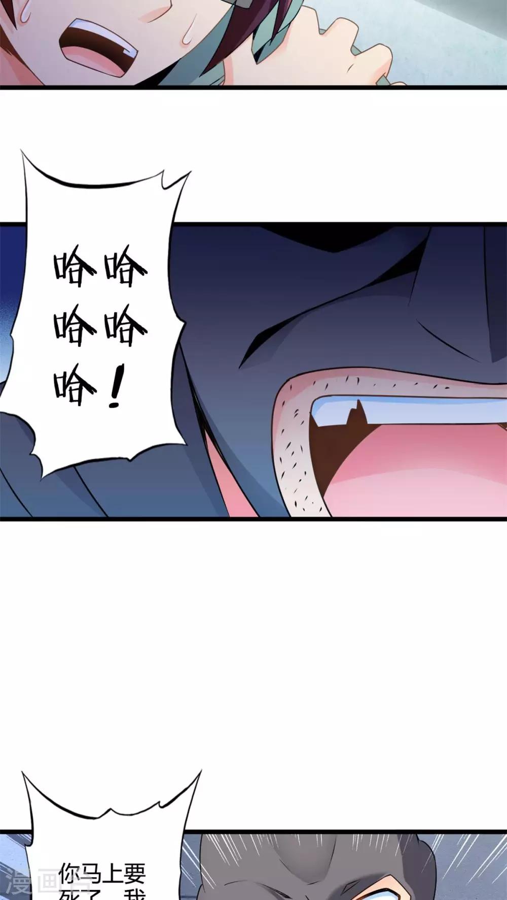 第63话 阴谋渐出（下）-第63话