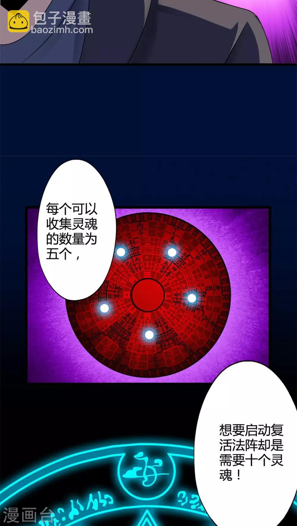 第63话 阴谋渐出（下）-第63话