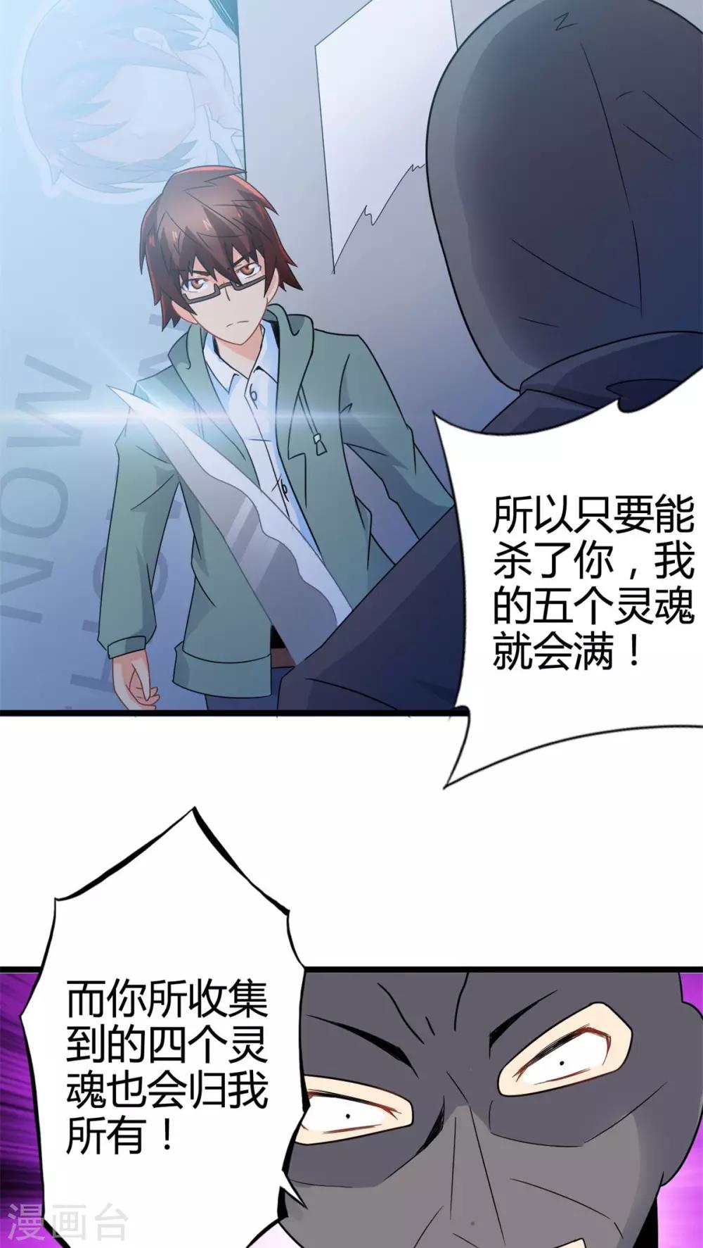 第63话 阴谋渐出（下）-第63话