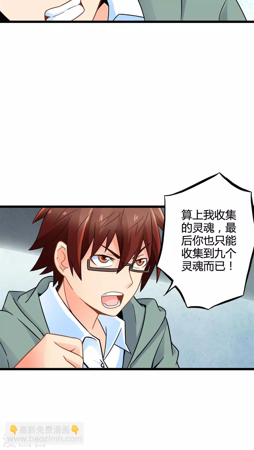 第63话 阴谋渐出（下）-第63话