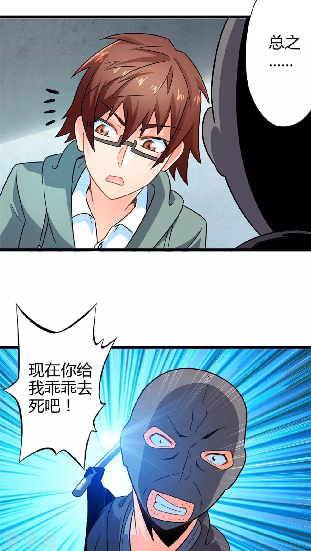 第63话 阴谋渐出（下）-第63话