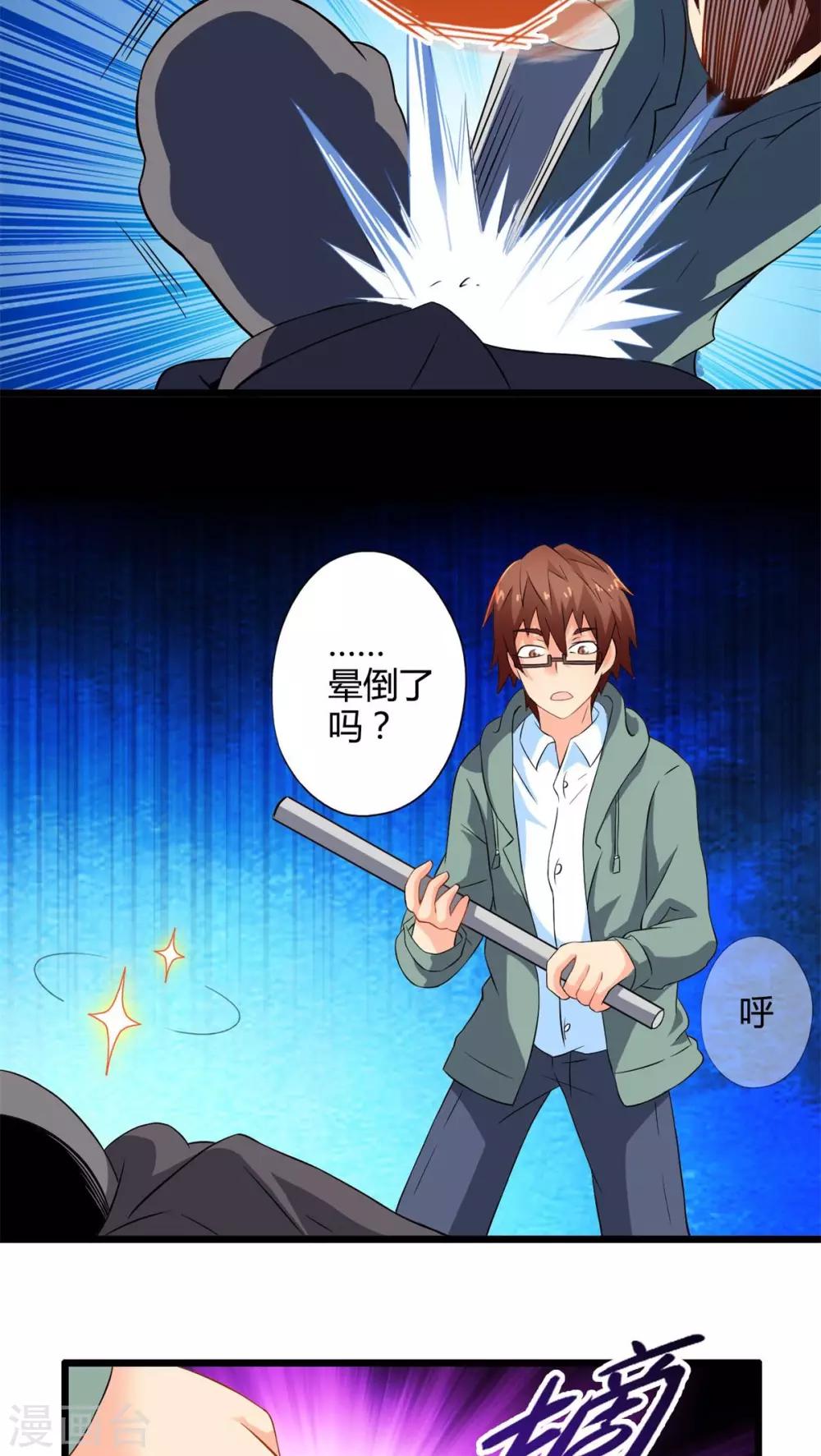 第63话 阴谋渐出（下）-第63话