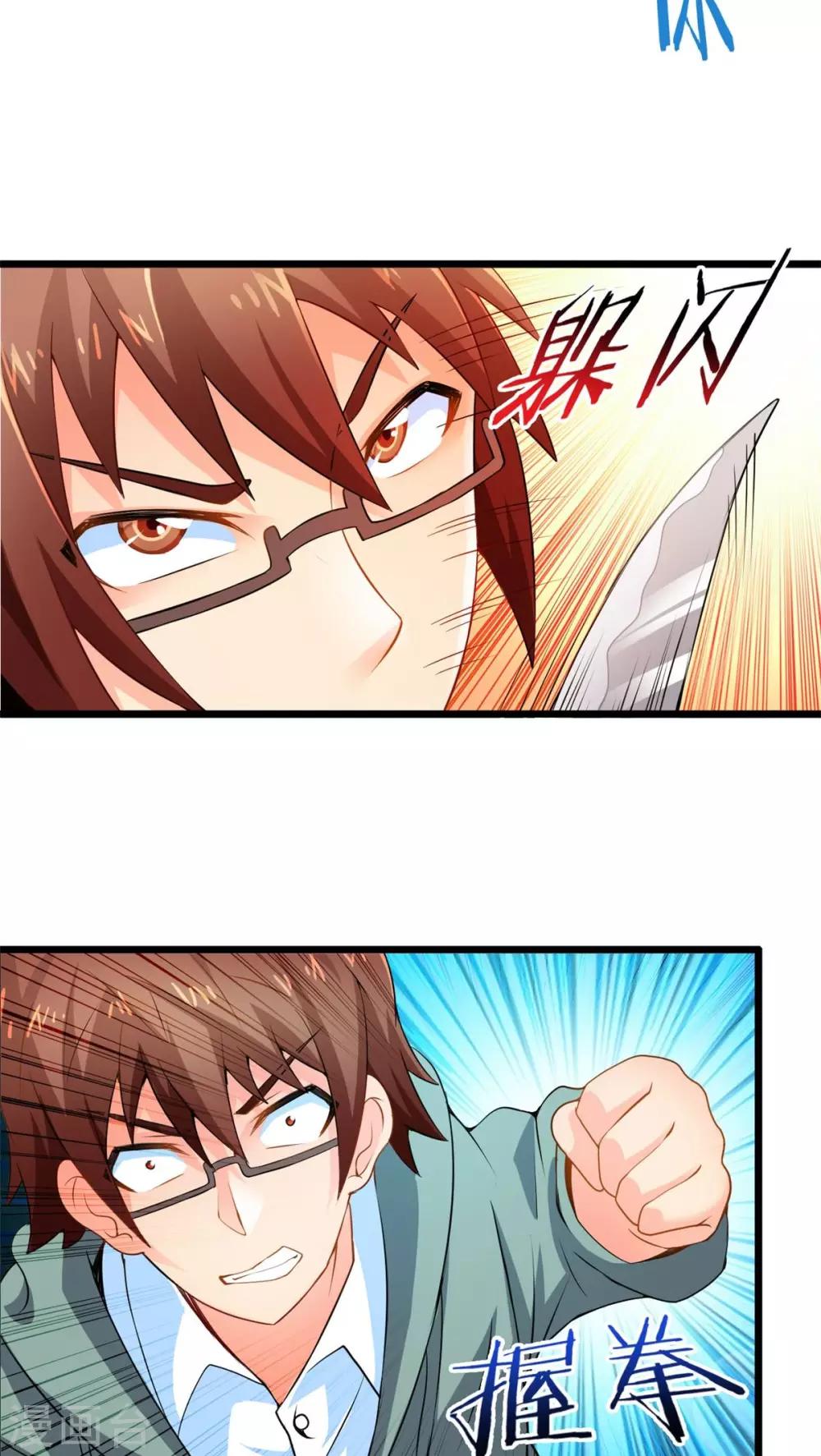 第63话 阴谋渐出（下）-第63话