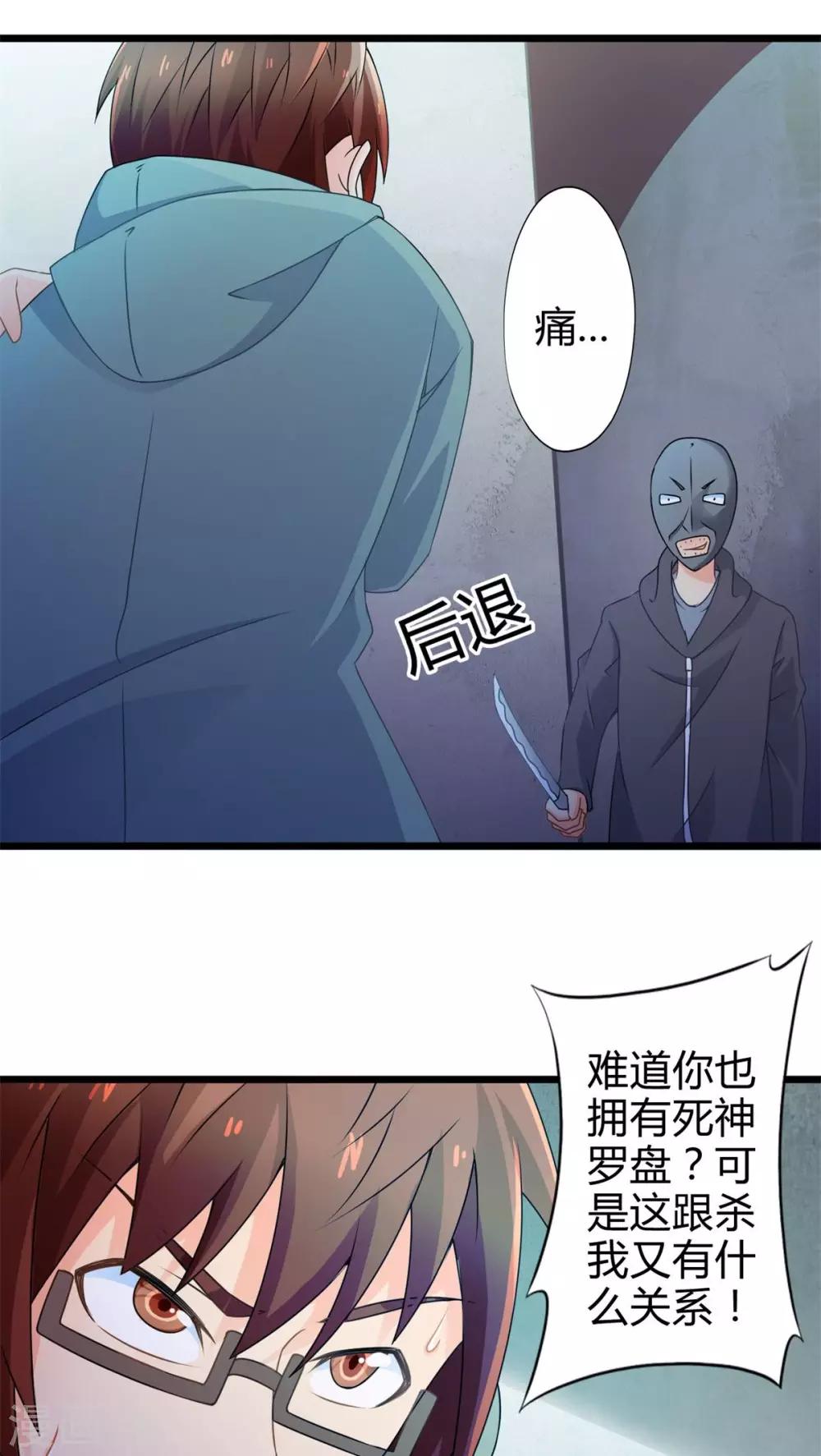 第63话 阴谋渐出（下）-第63话