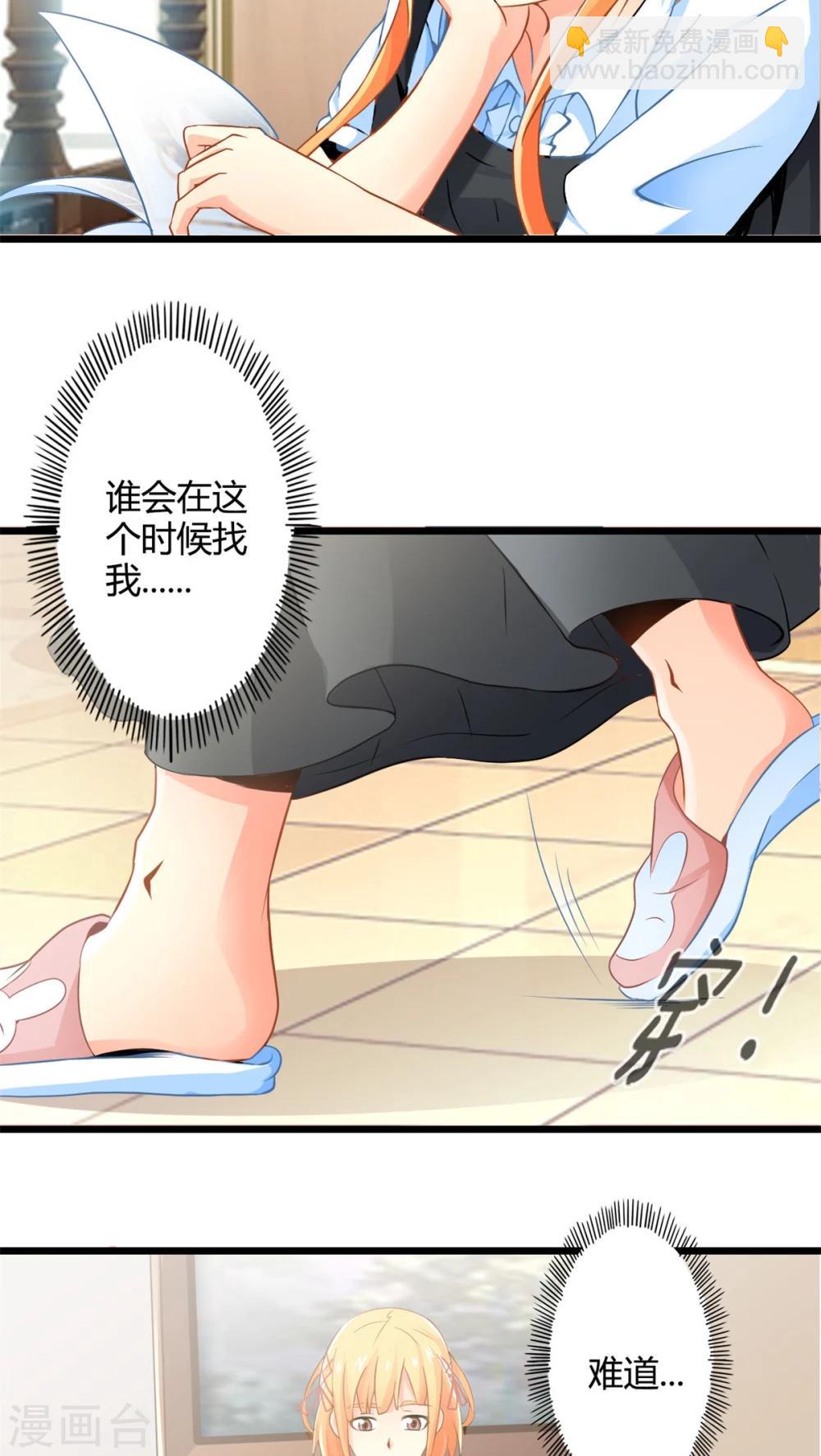 第65话 不速之客-第65话