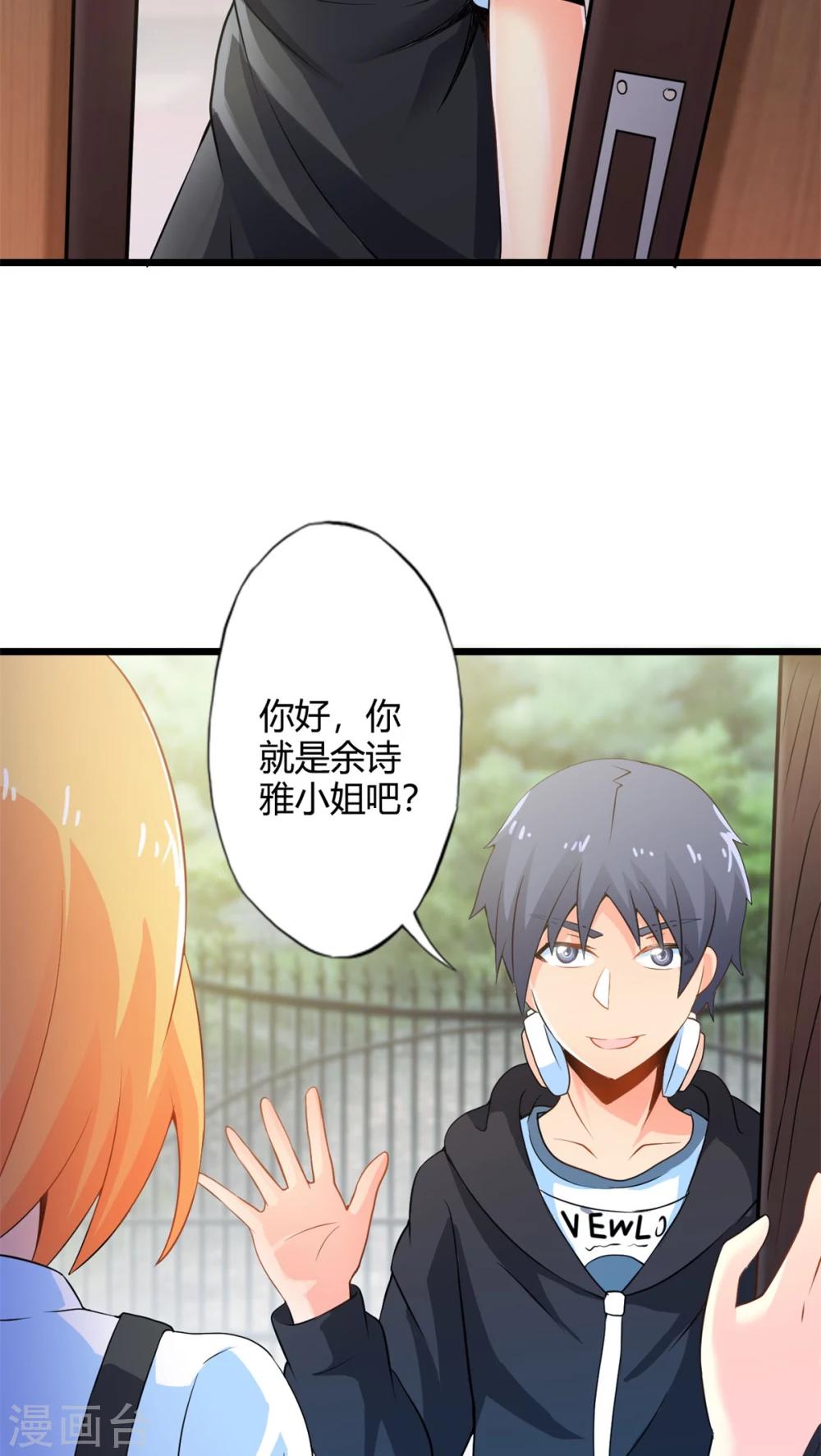 第65话 不速之客-第65话