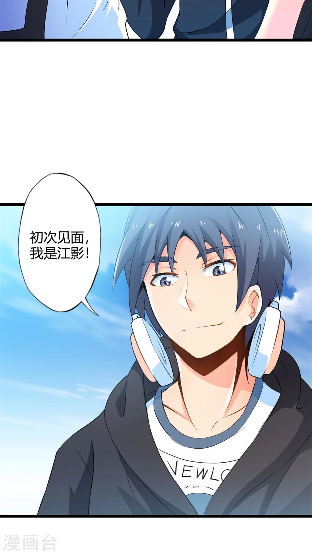 第65话 不速之客-第65话