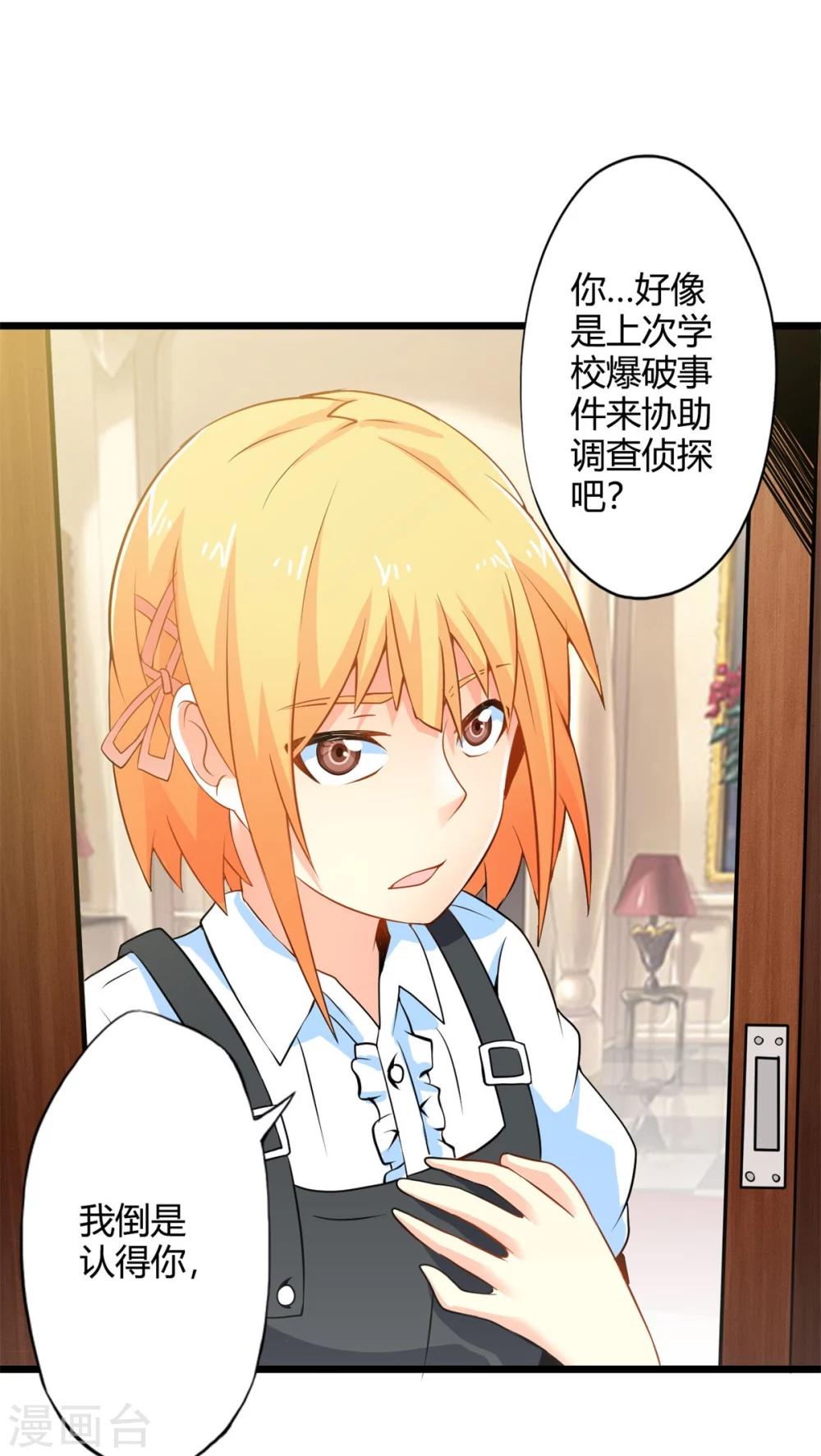 第65话 不速之客-第65话