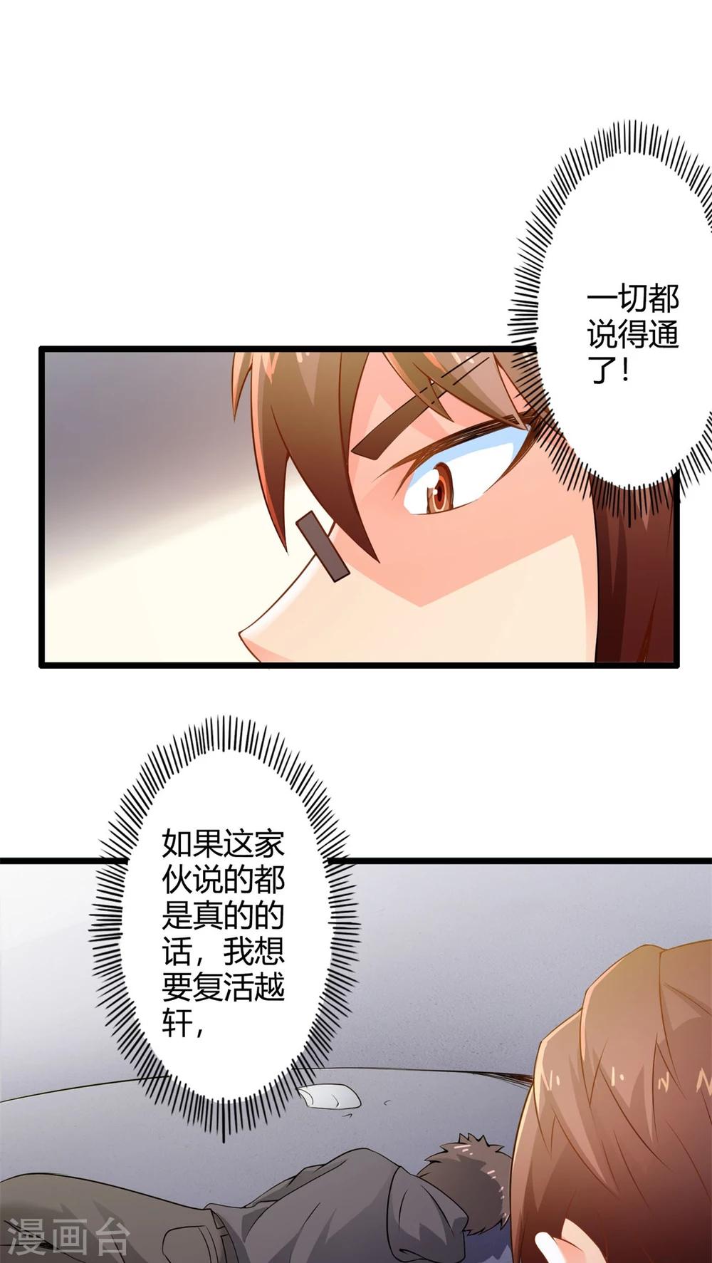 第65话 不速之客-第65话