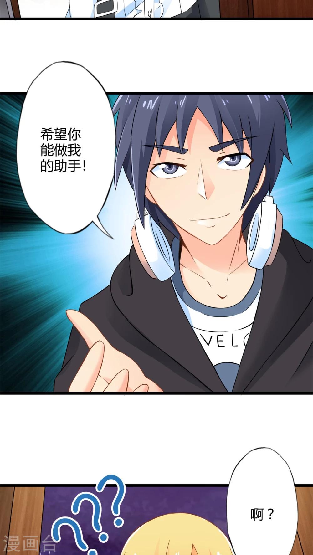 第65话 不速之客-第65话