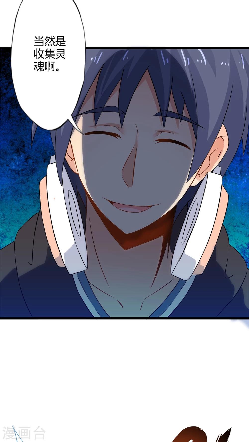 第65话 不速之客-第65话