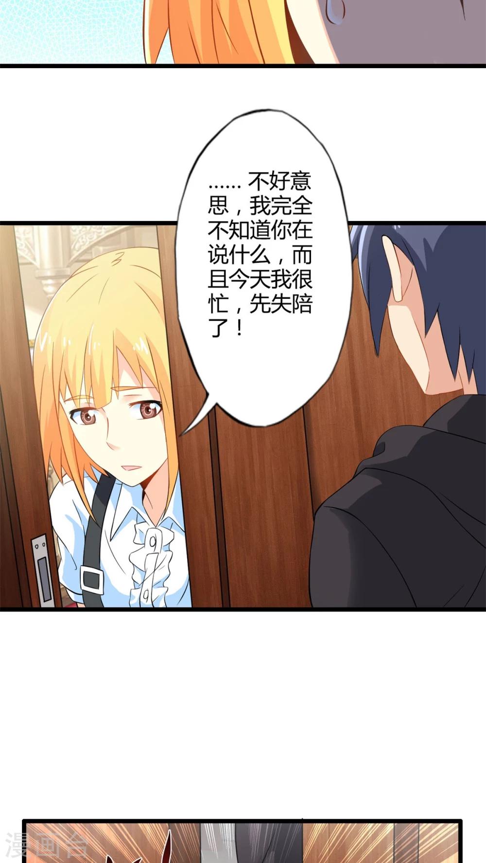 第65话 不速之客-第65话