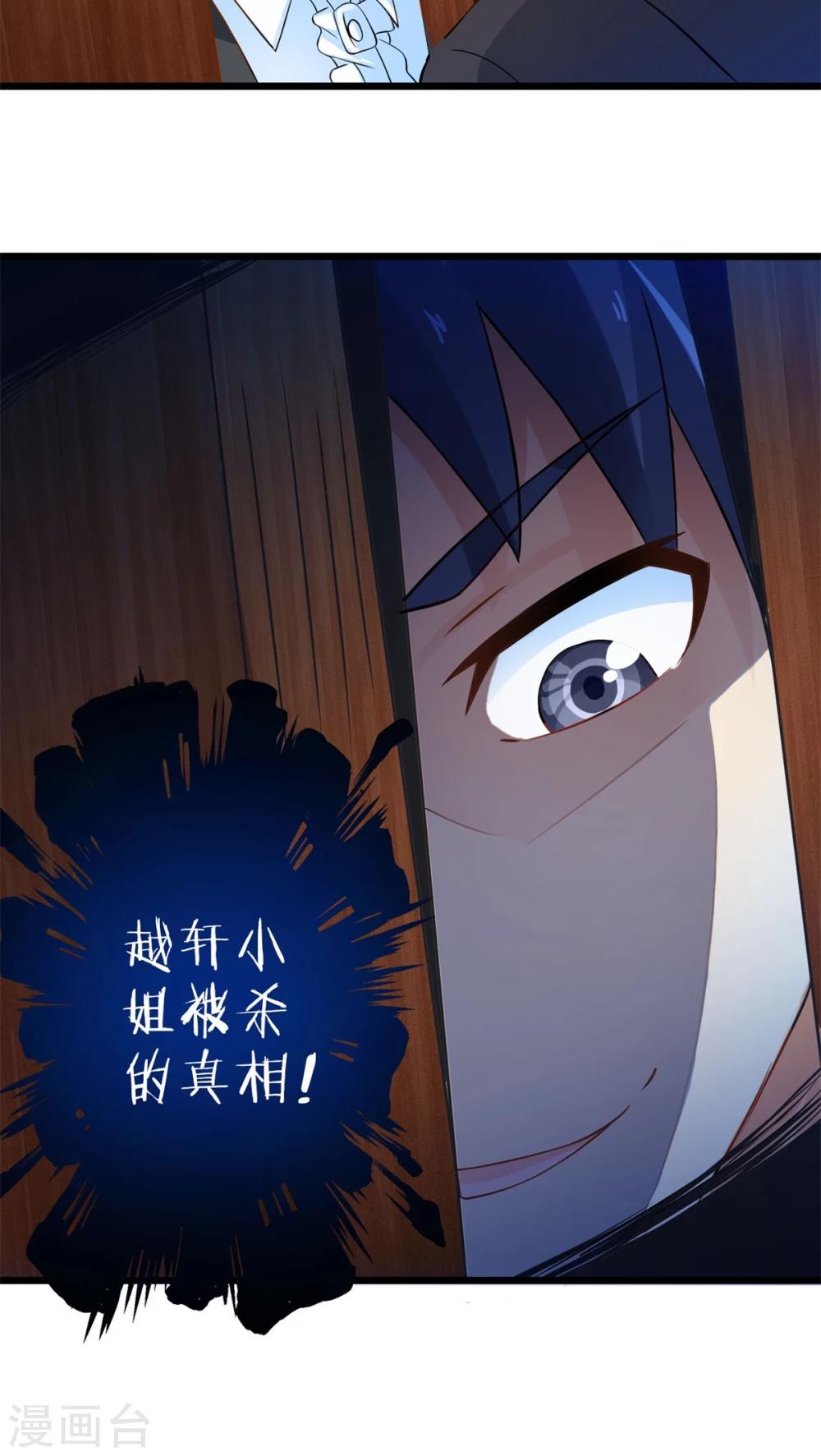 第65话 不速之客-第65话