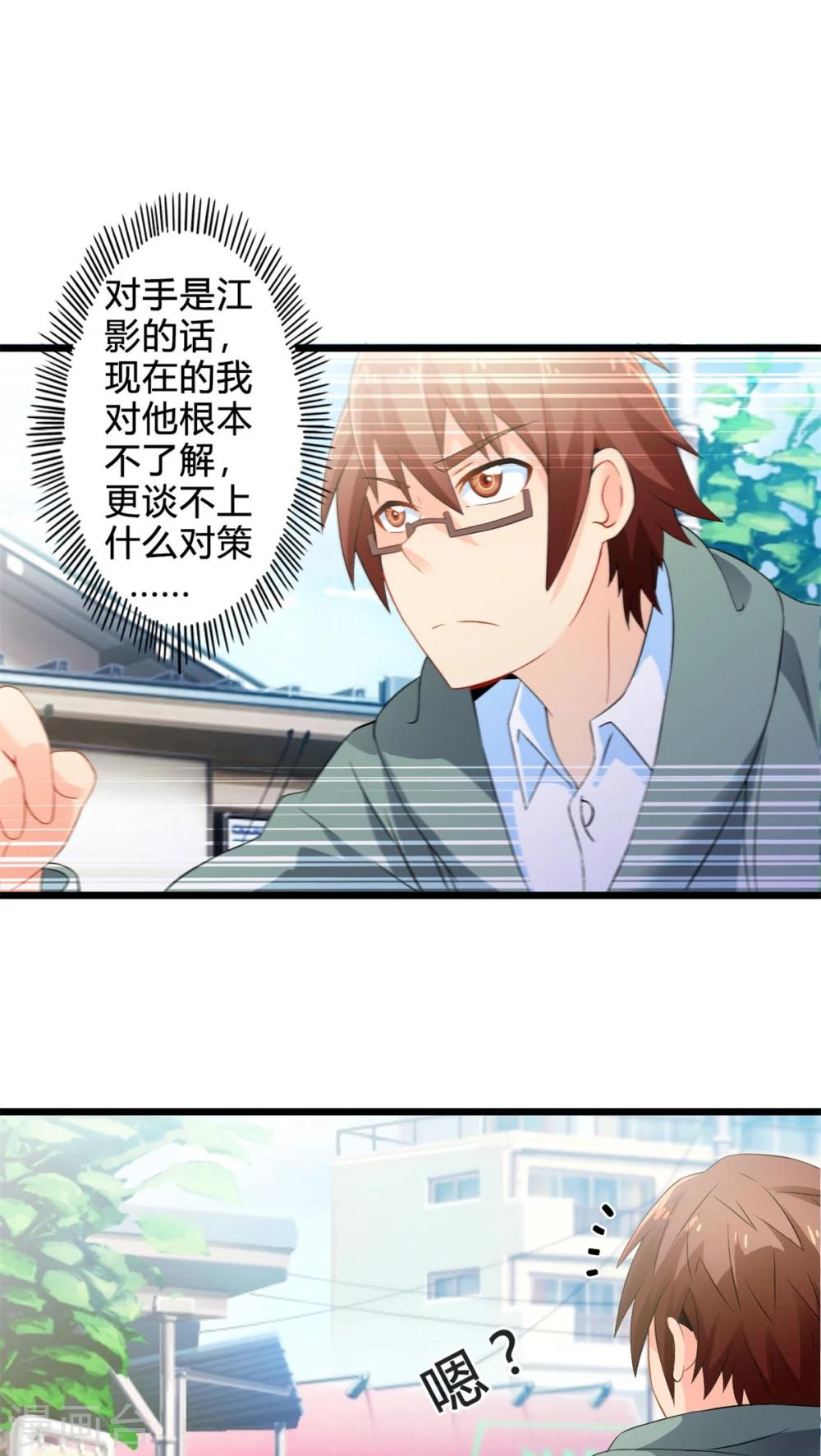 第65话 不速之客-第65话