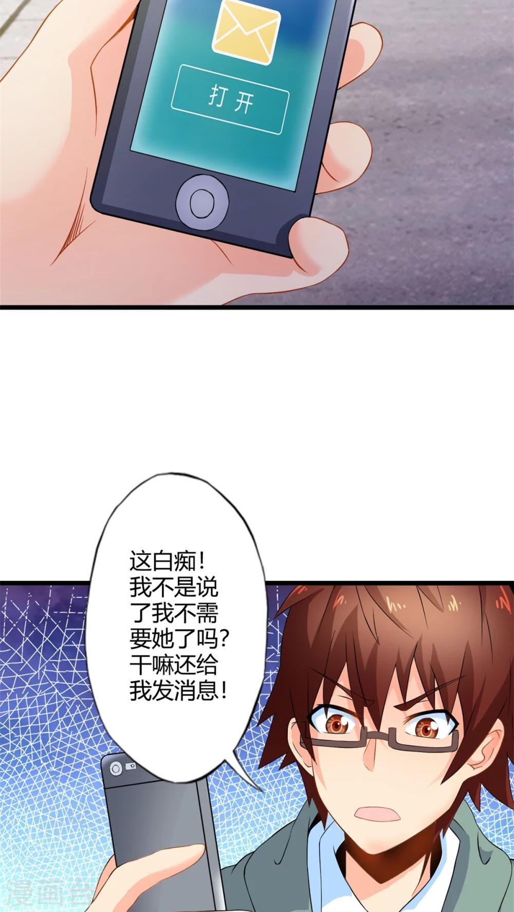 第65话 不速之客-第65话