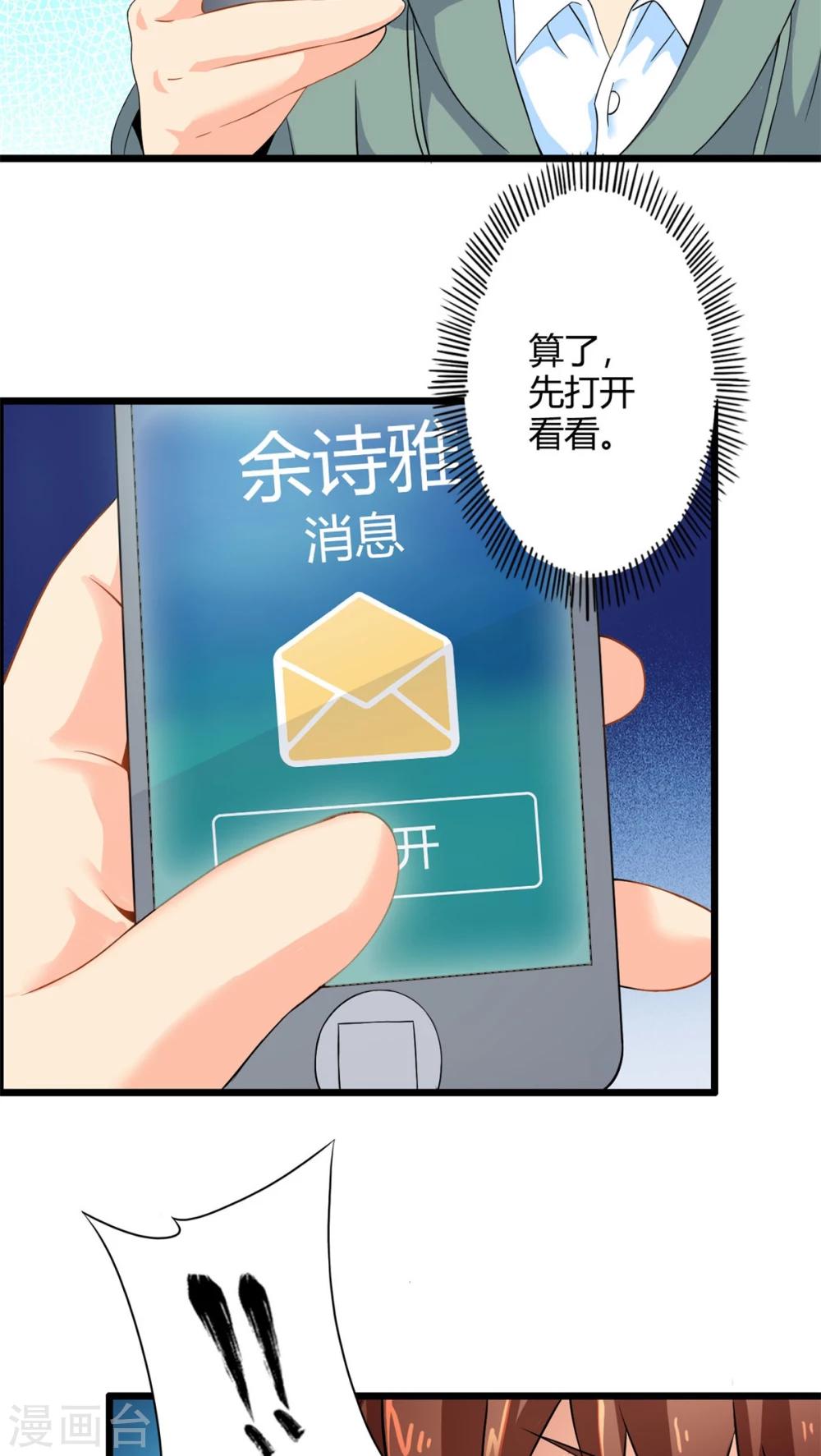 第65话 不速之客-第65话